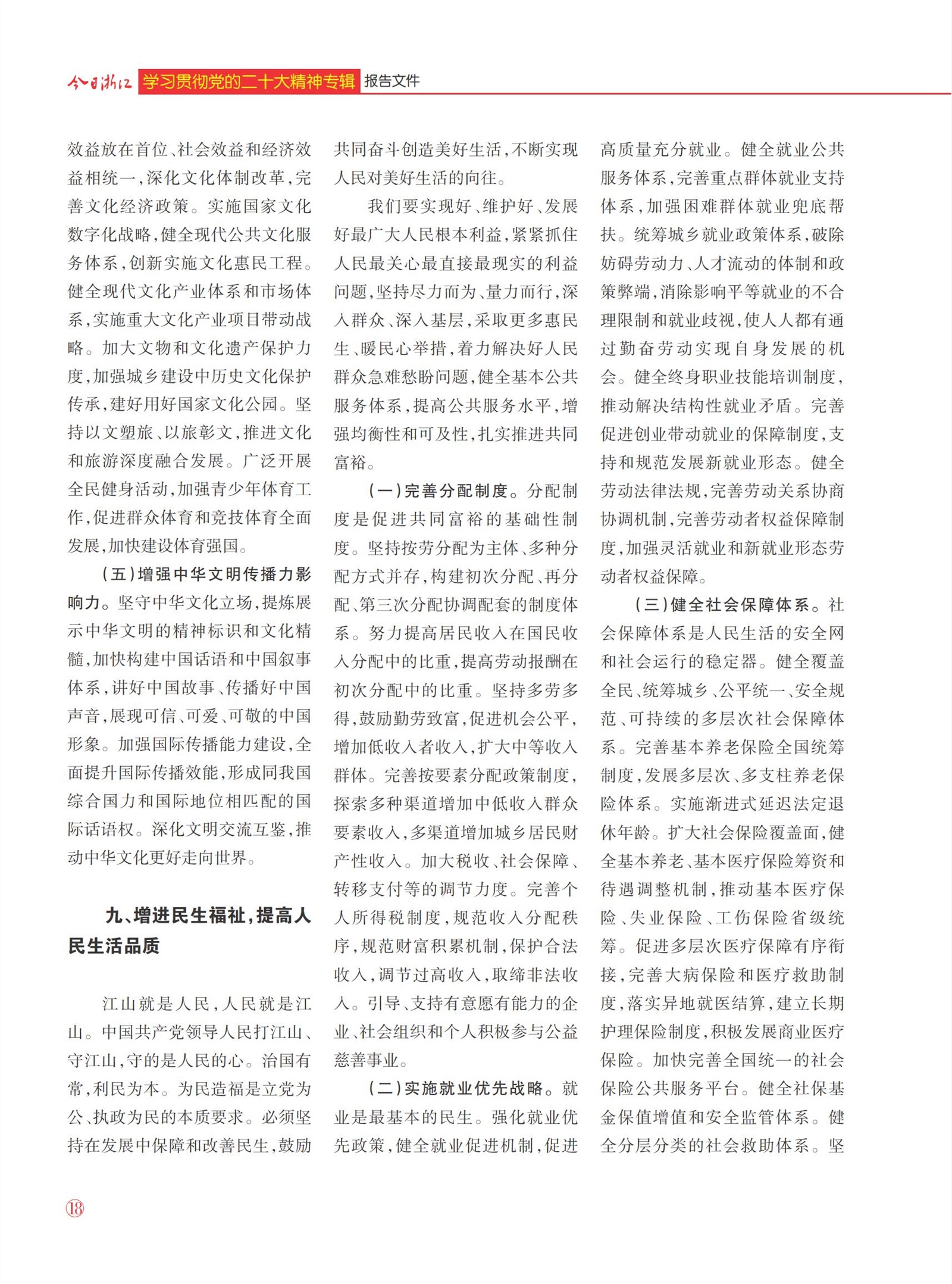 㽭Page 20