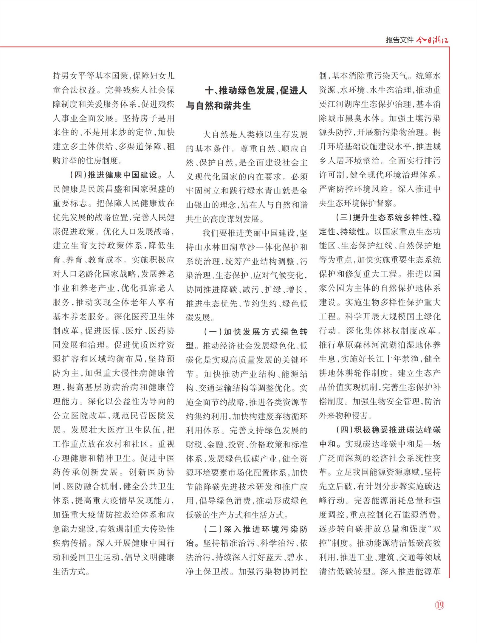 㽭Page 21