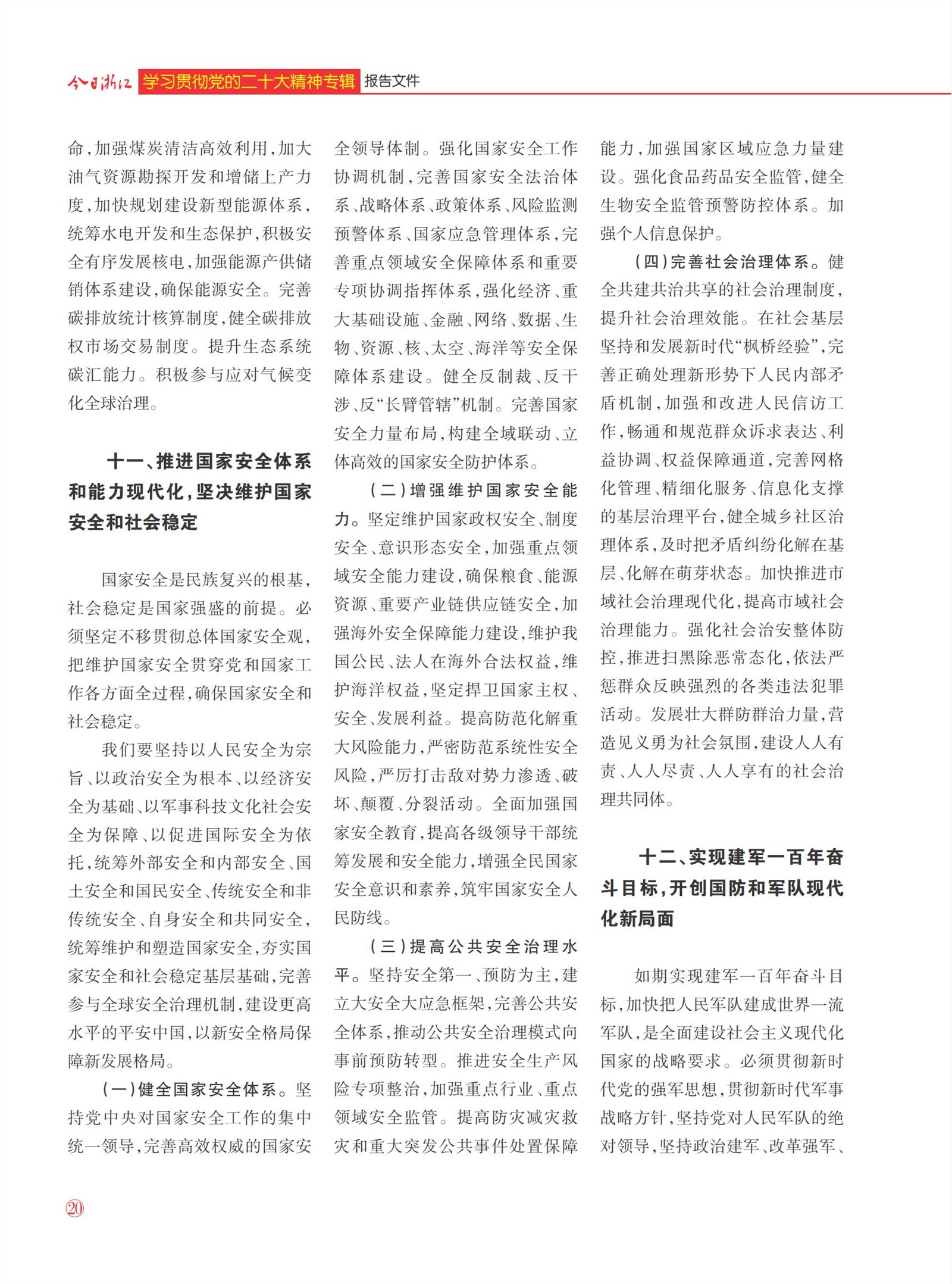㽭Page 22