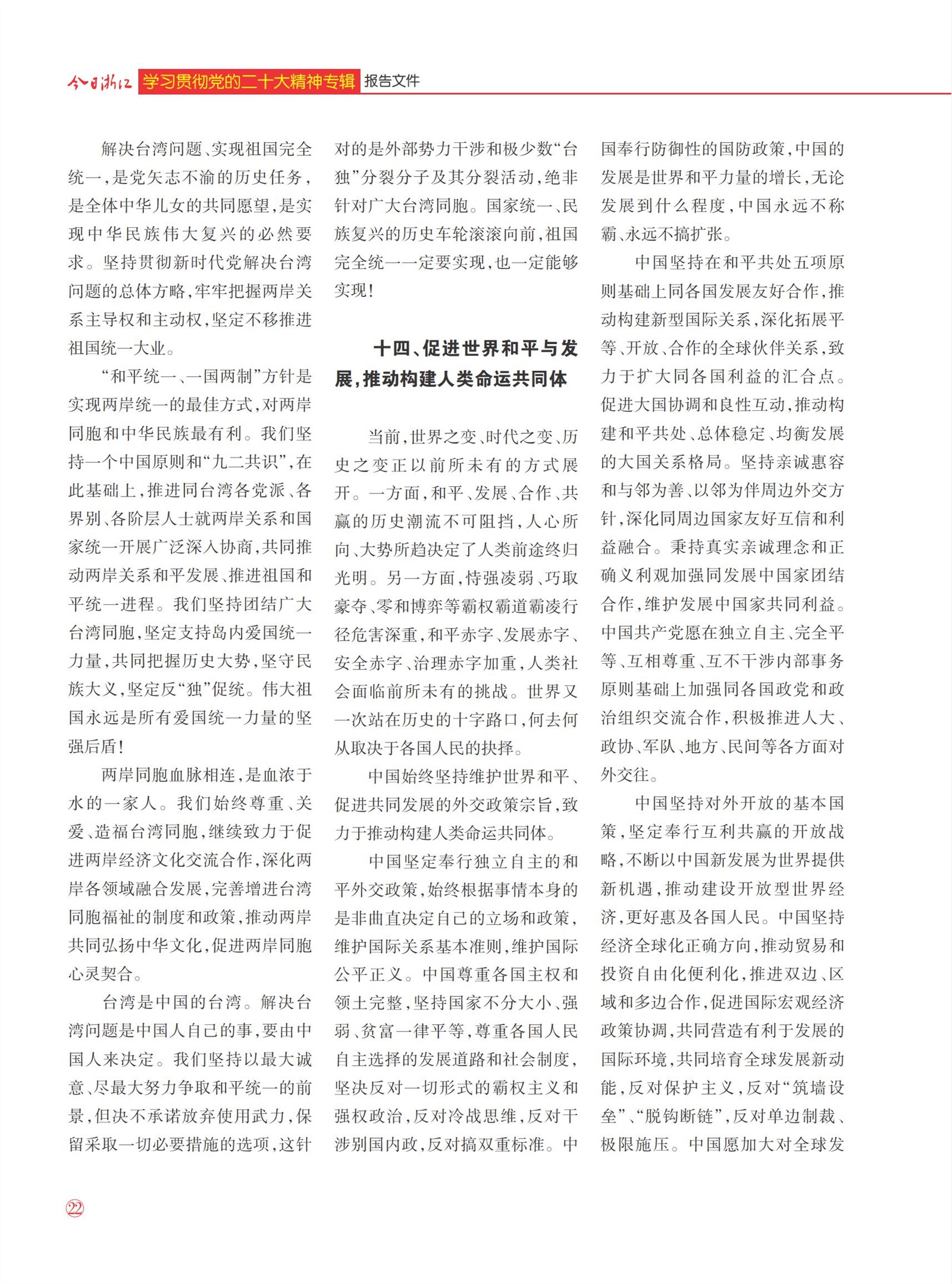 㽭Page 24