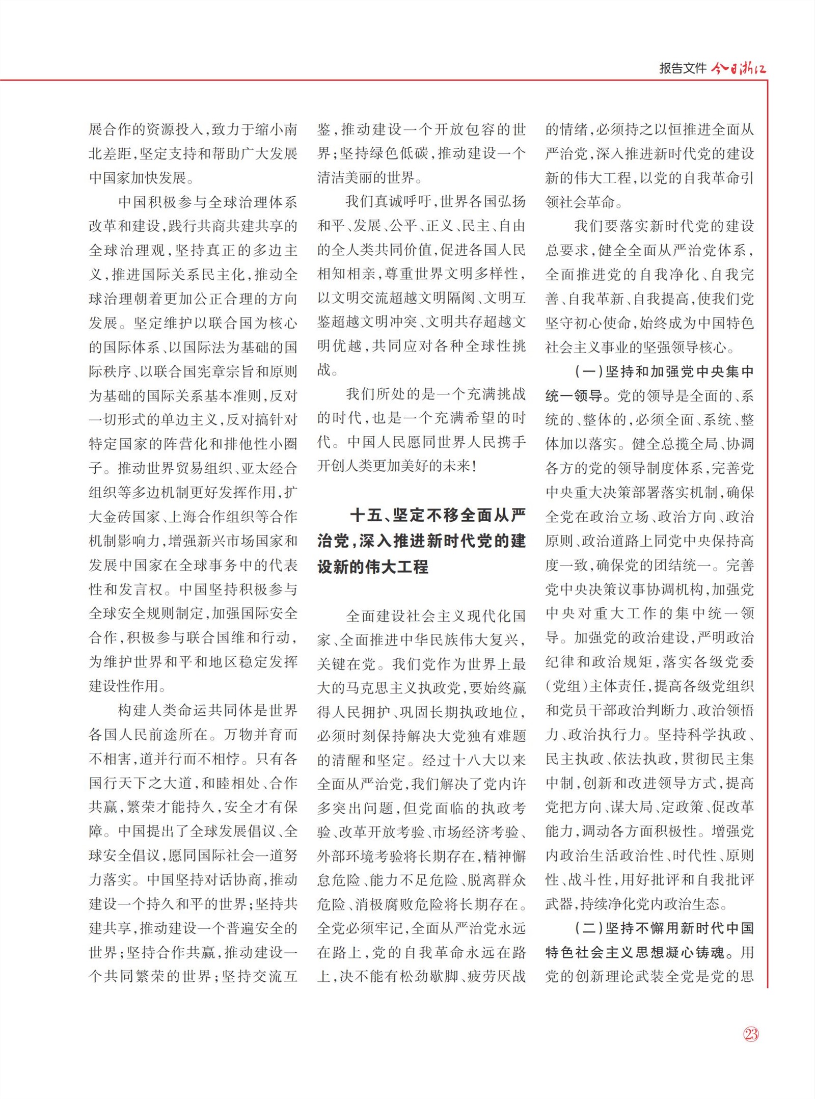 㽭Page 25