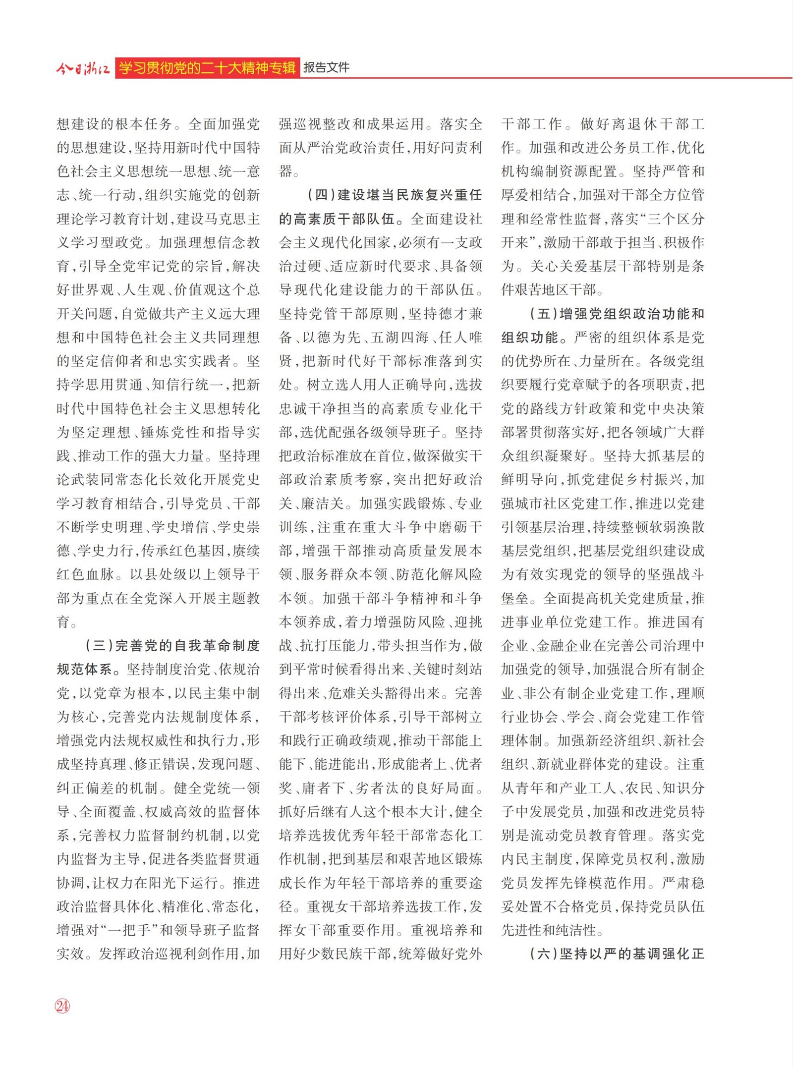 㽭Page 26
