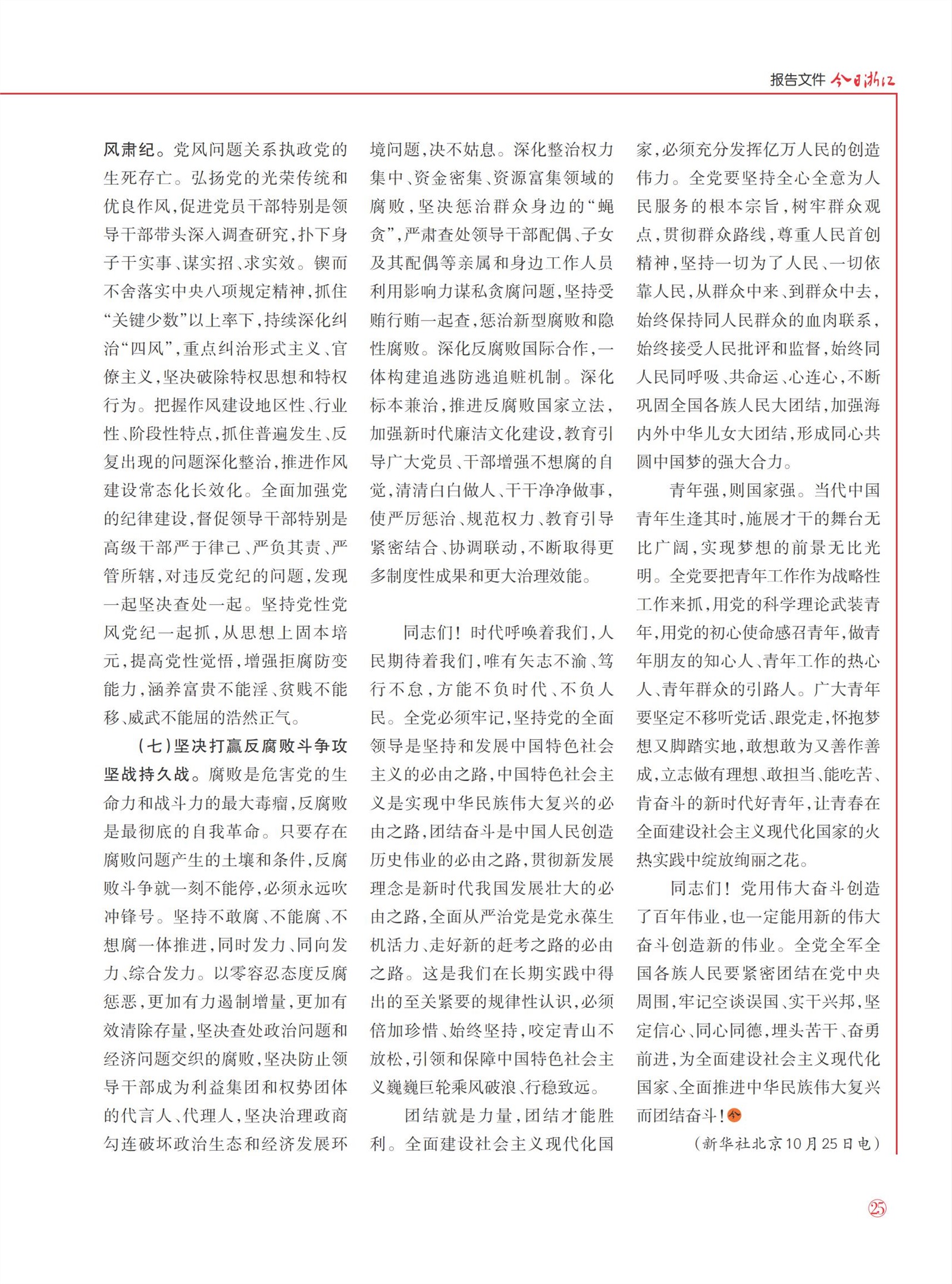 㽭Page 27