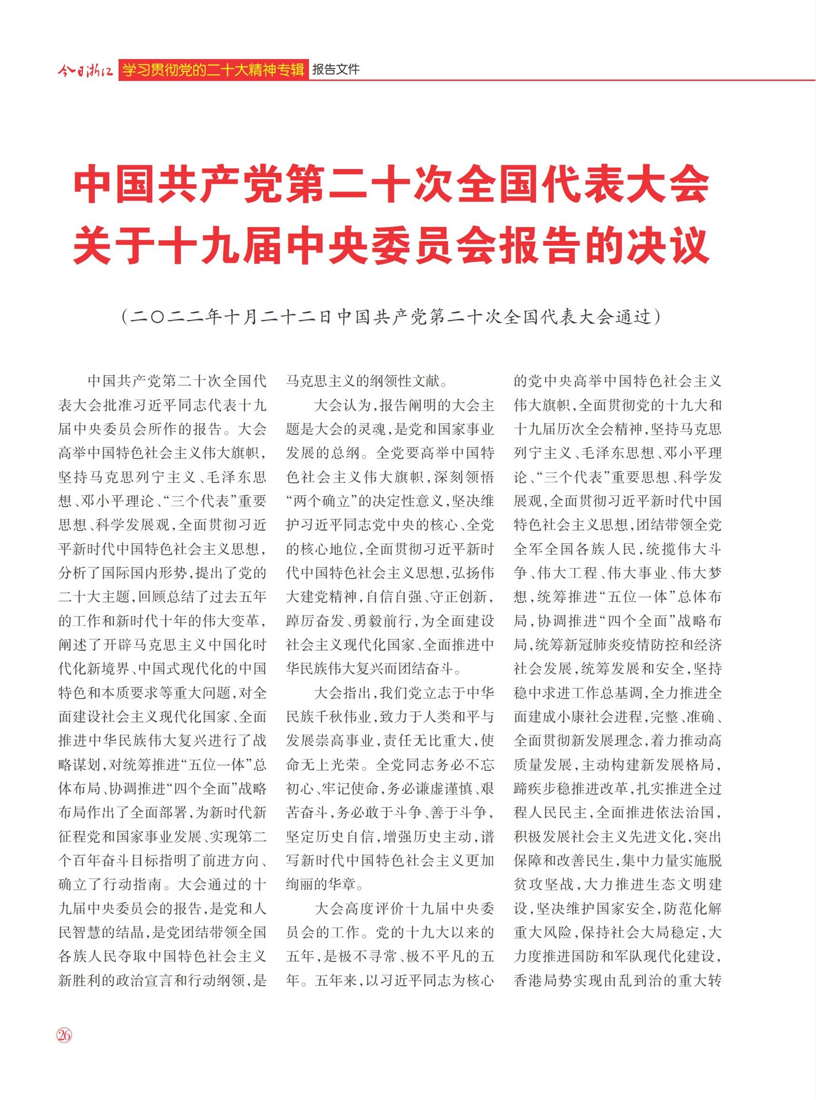 㽭Page 28