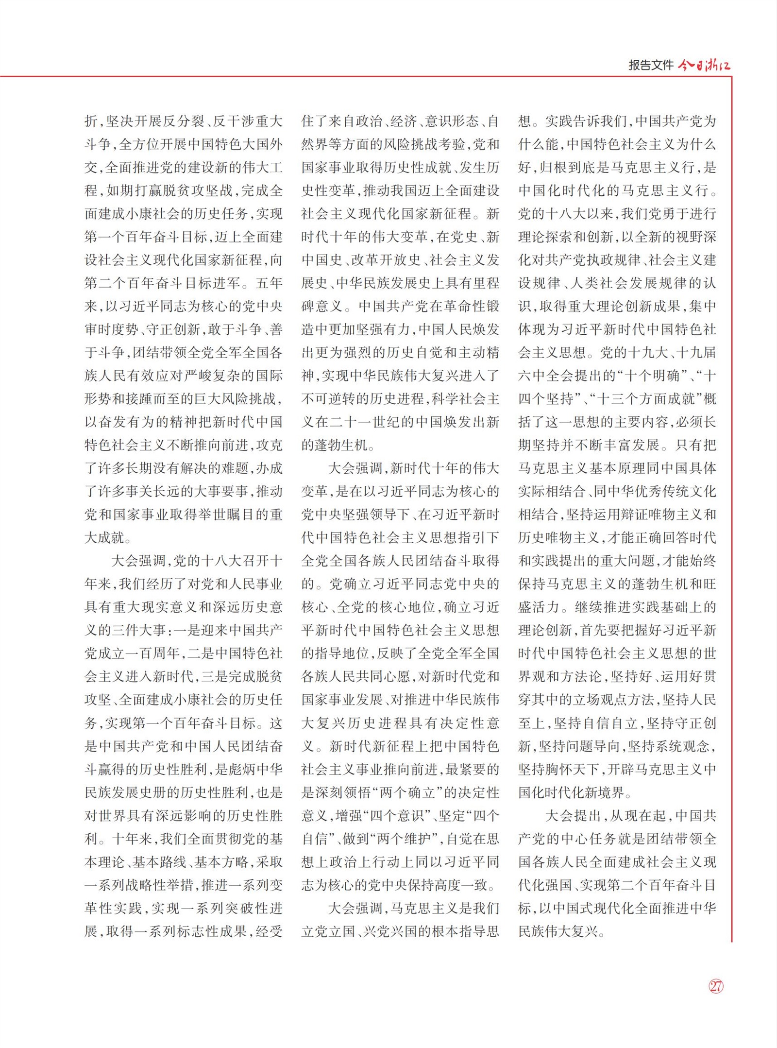 㽭Page 29