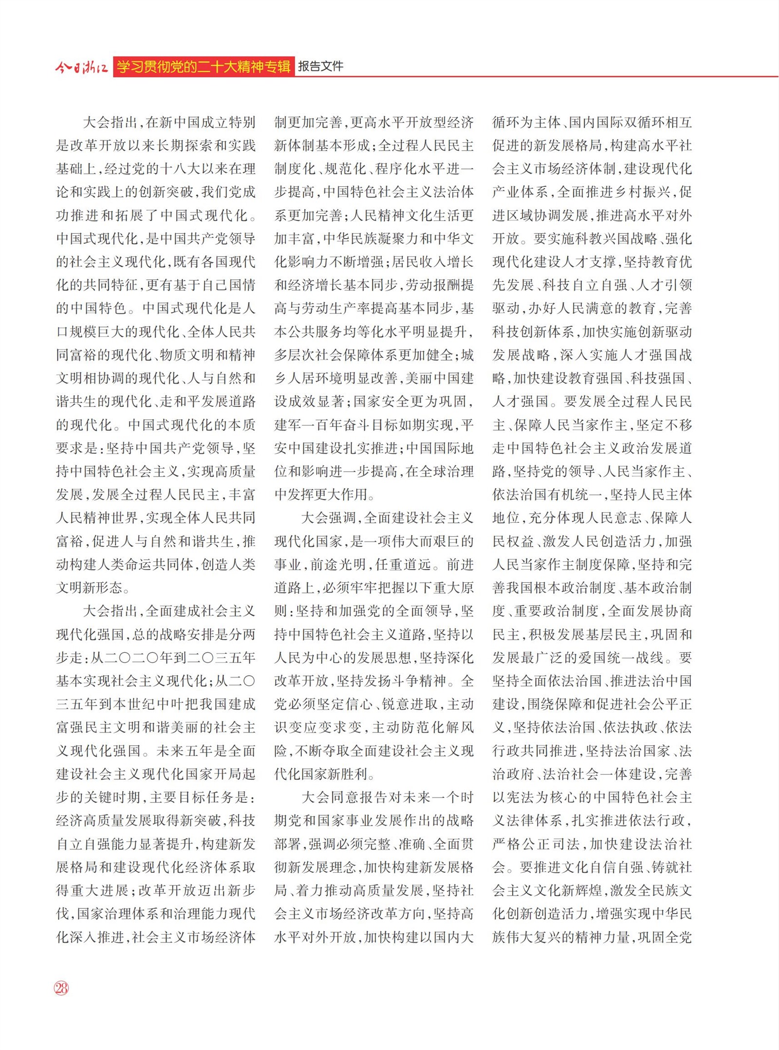 㽭Page 30