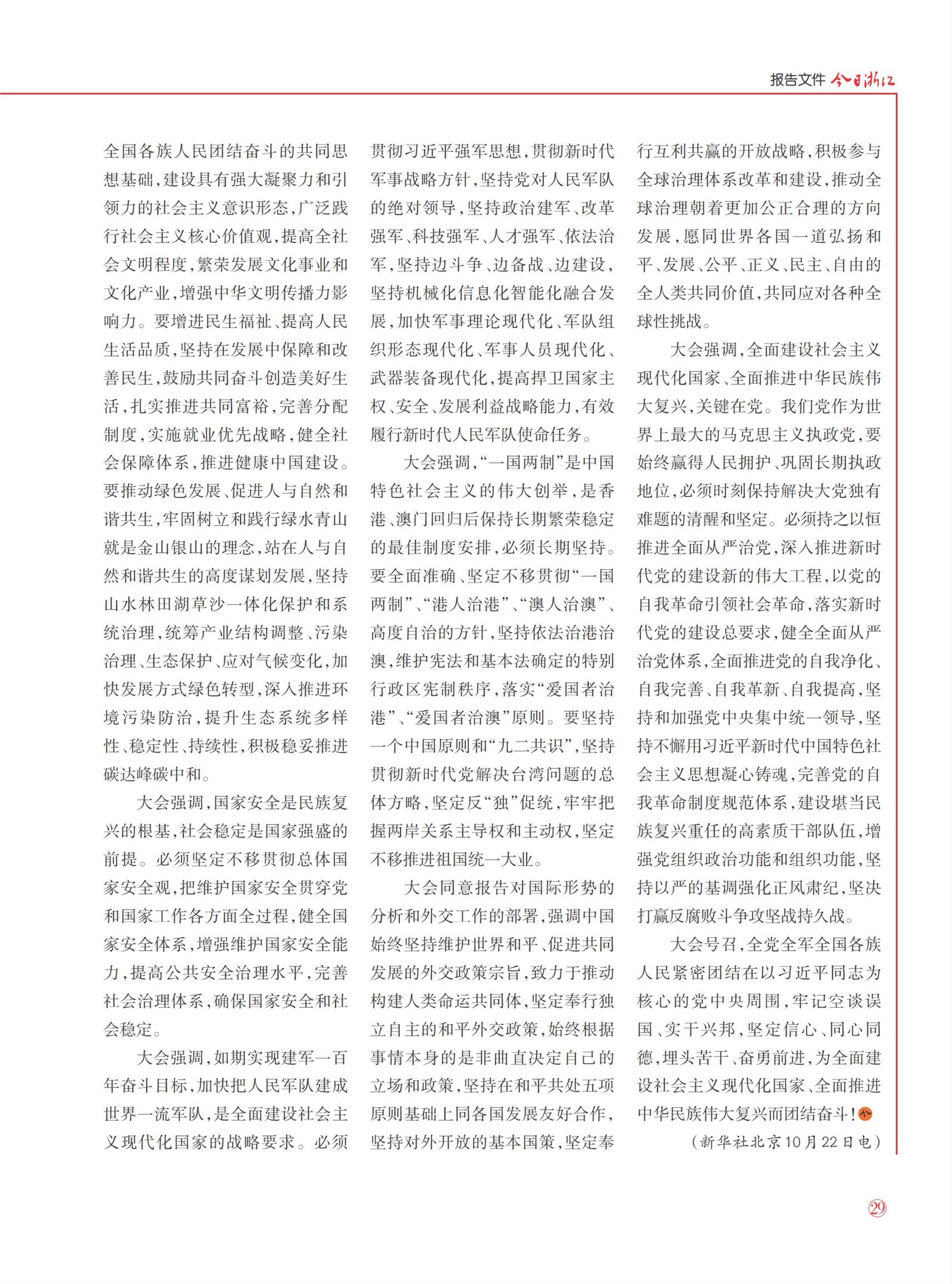 㽭Page 31