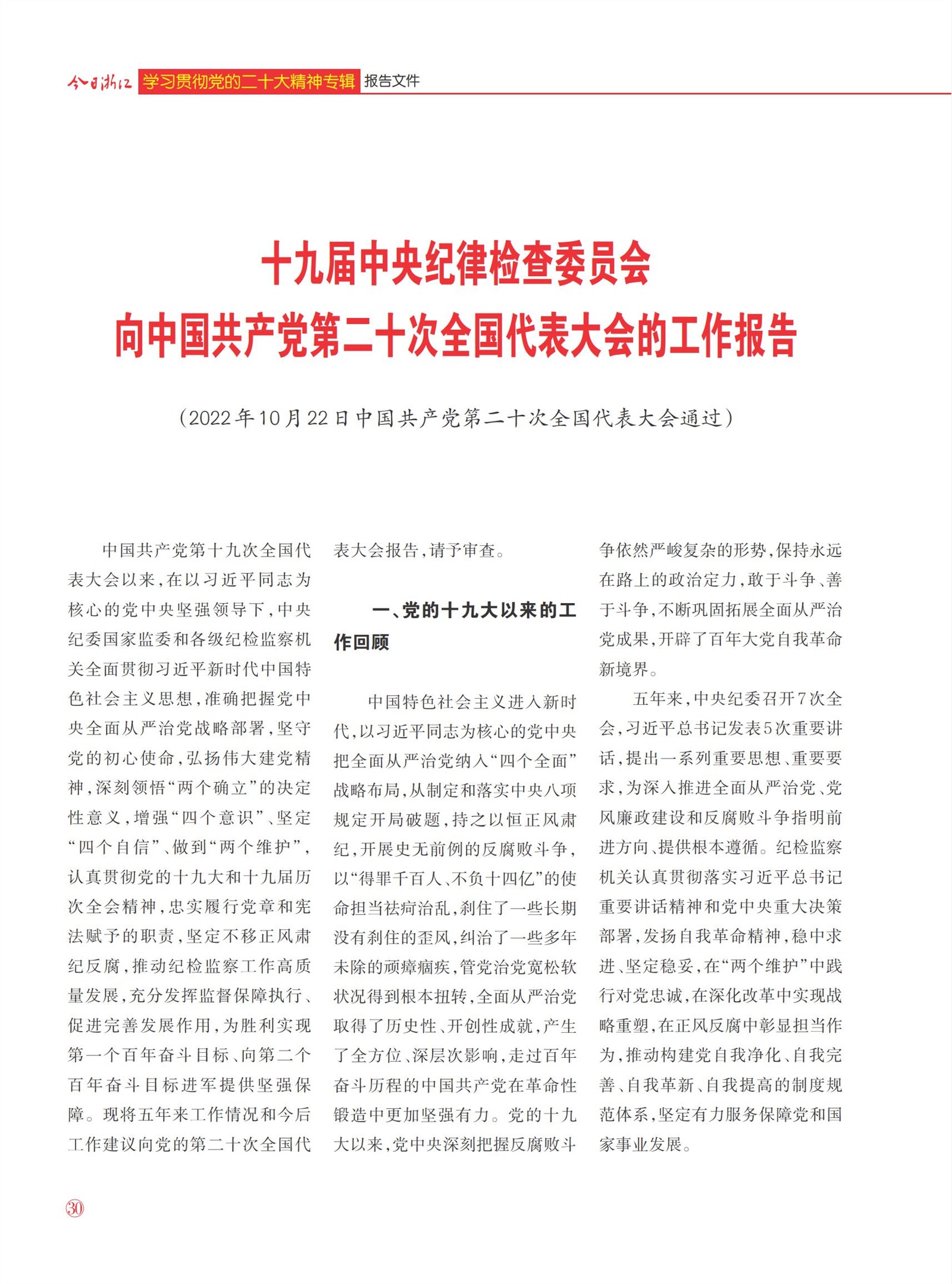 㽭Page 32