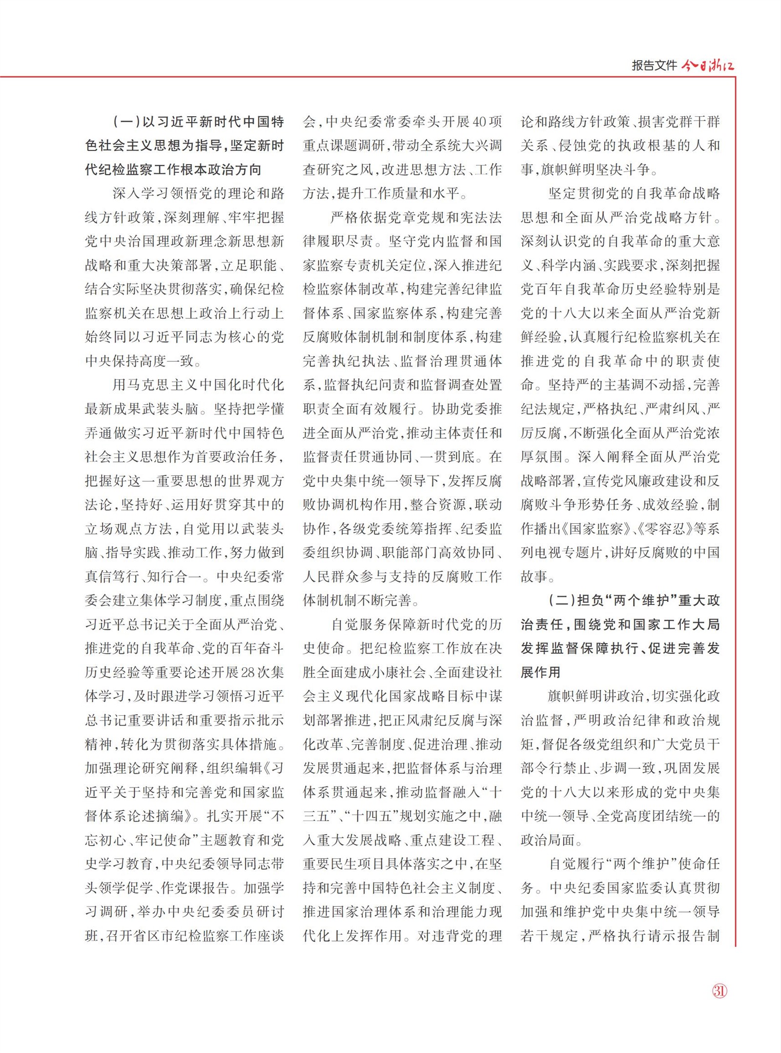 㽭Page 33