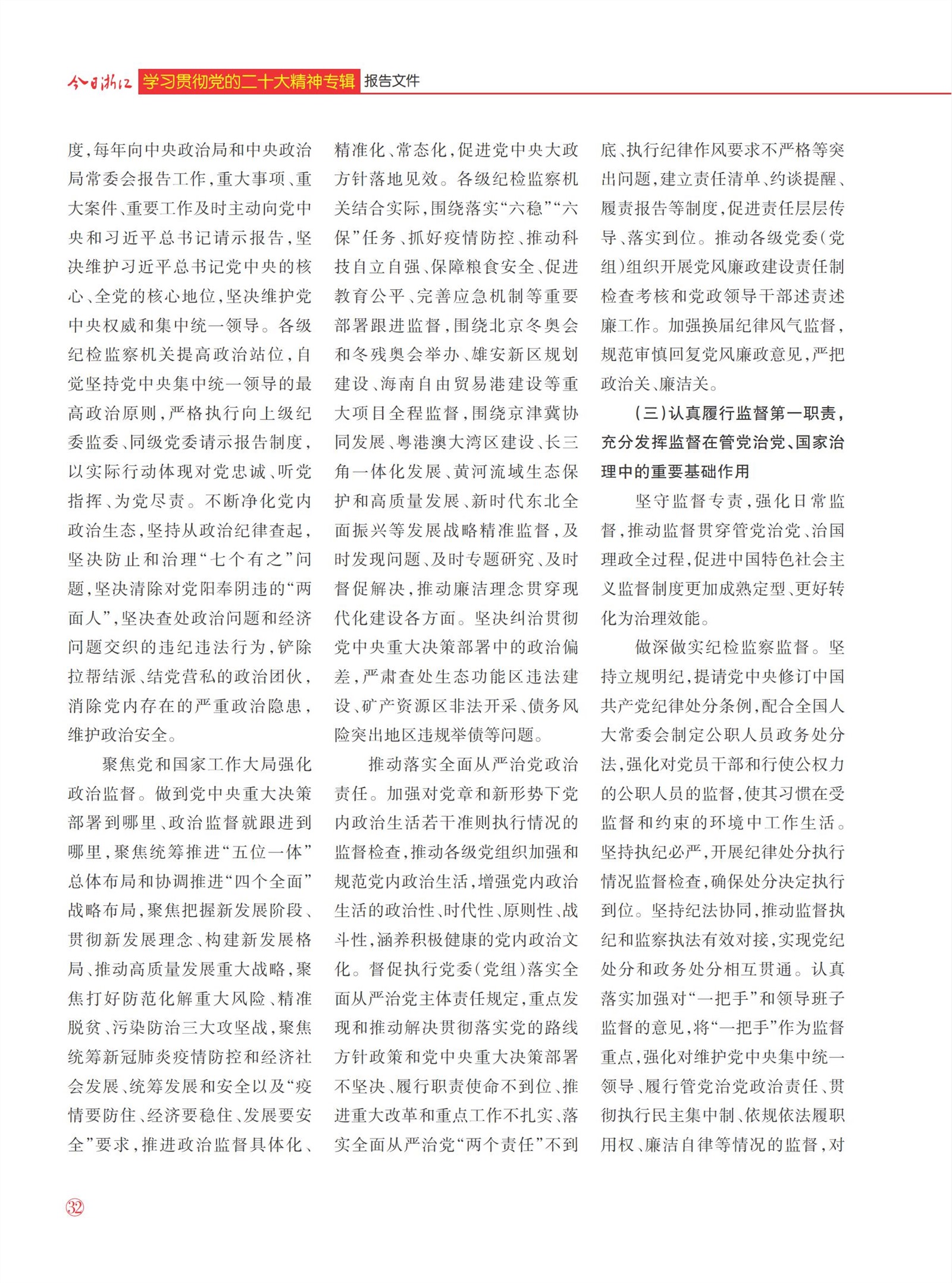 㽭Page 34