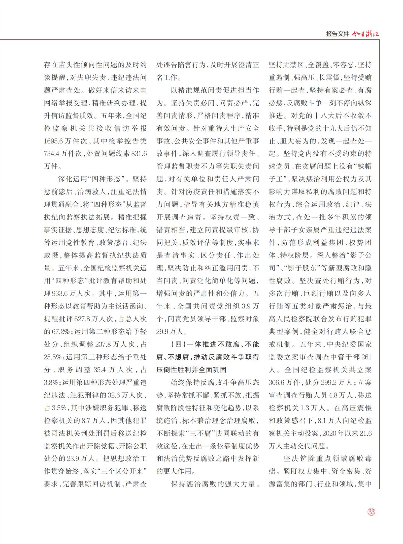 㽭Page 35