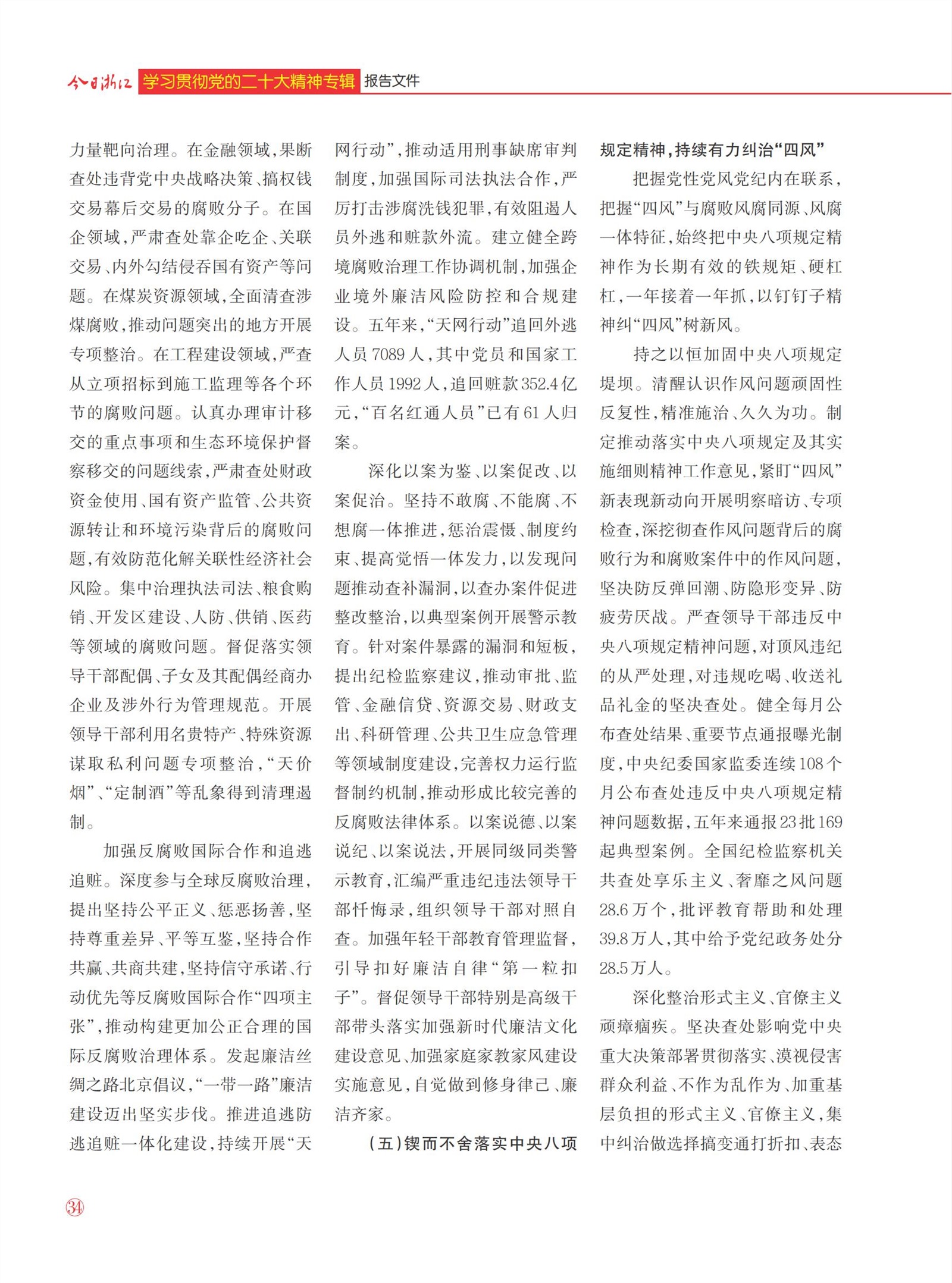 㽭Page 36