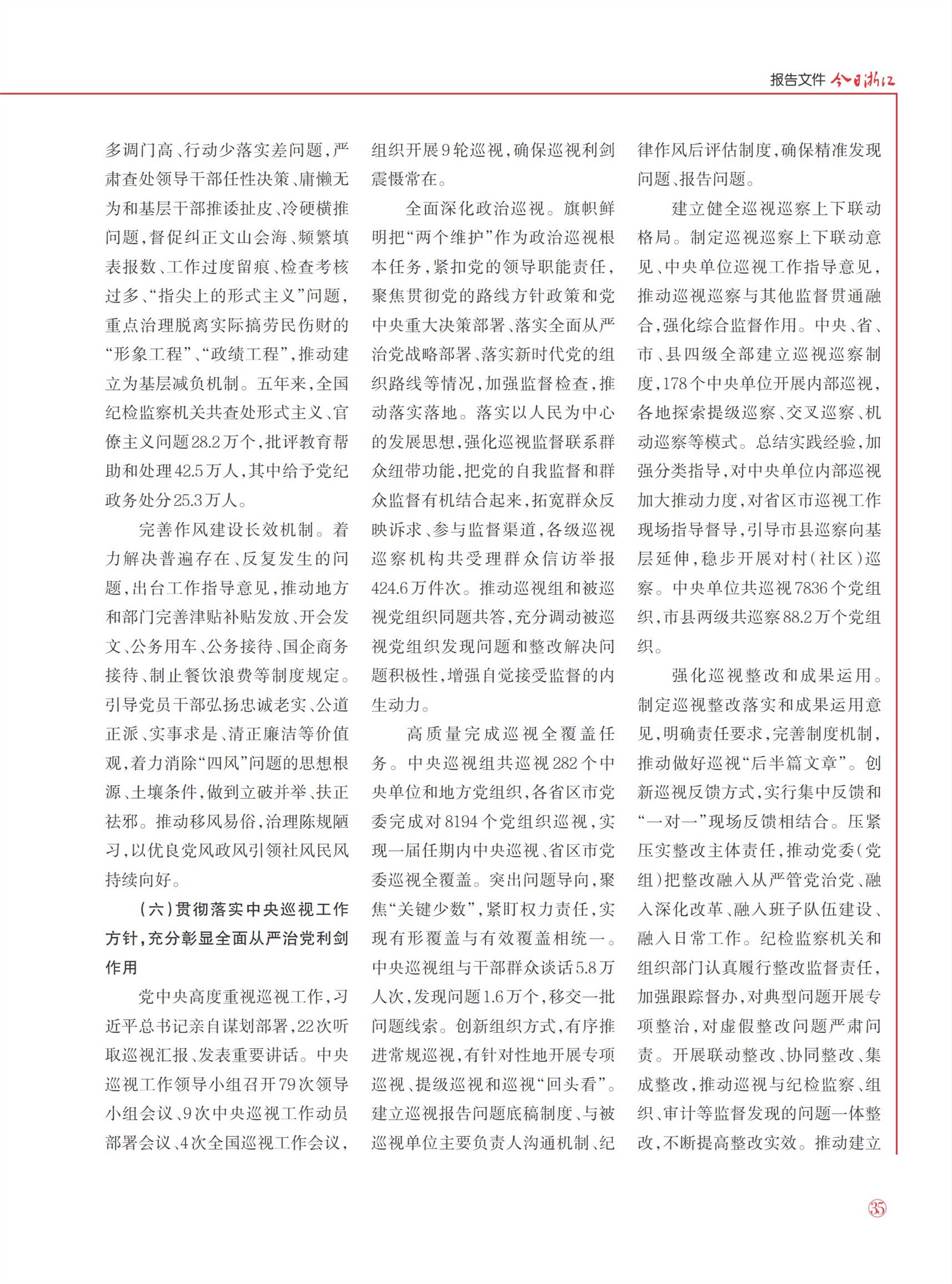㽭Page 37