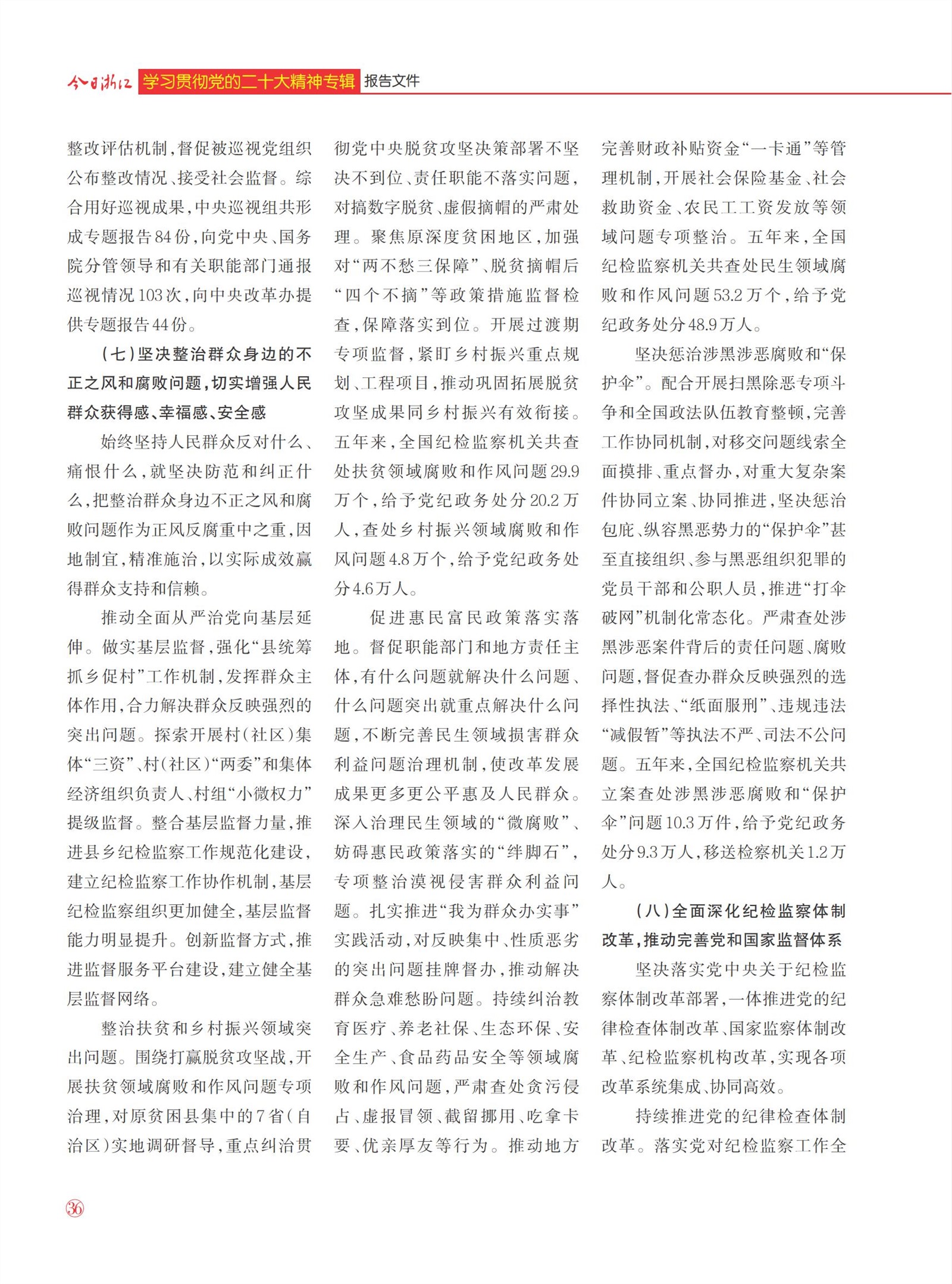 㽭Page 38