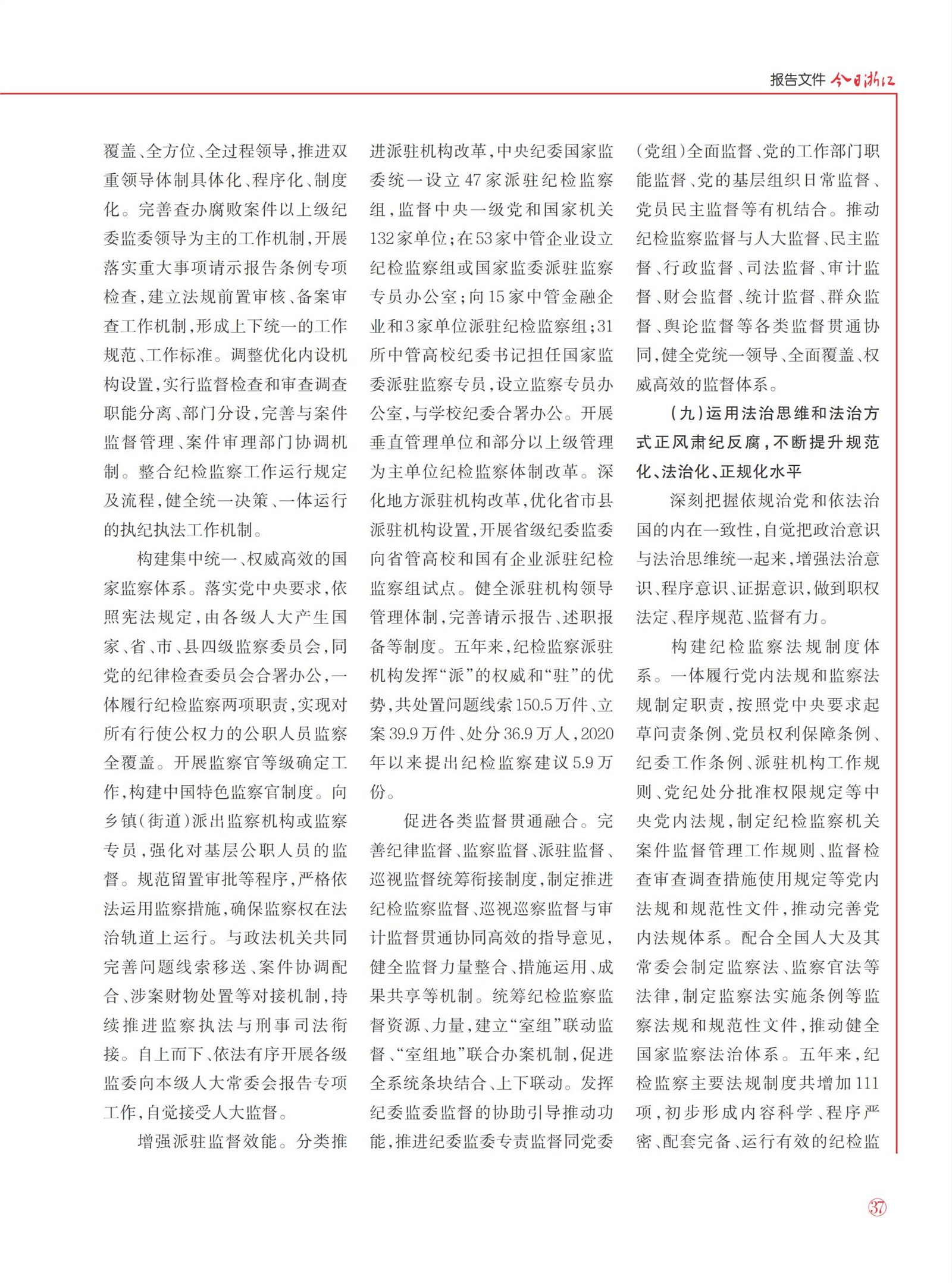 㽭Page 39