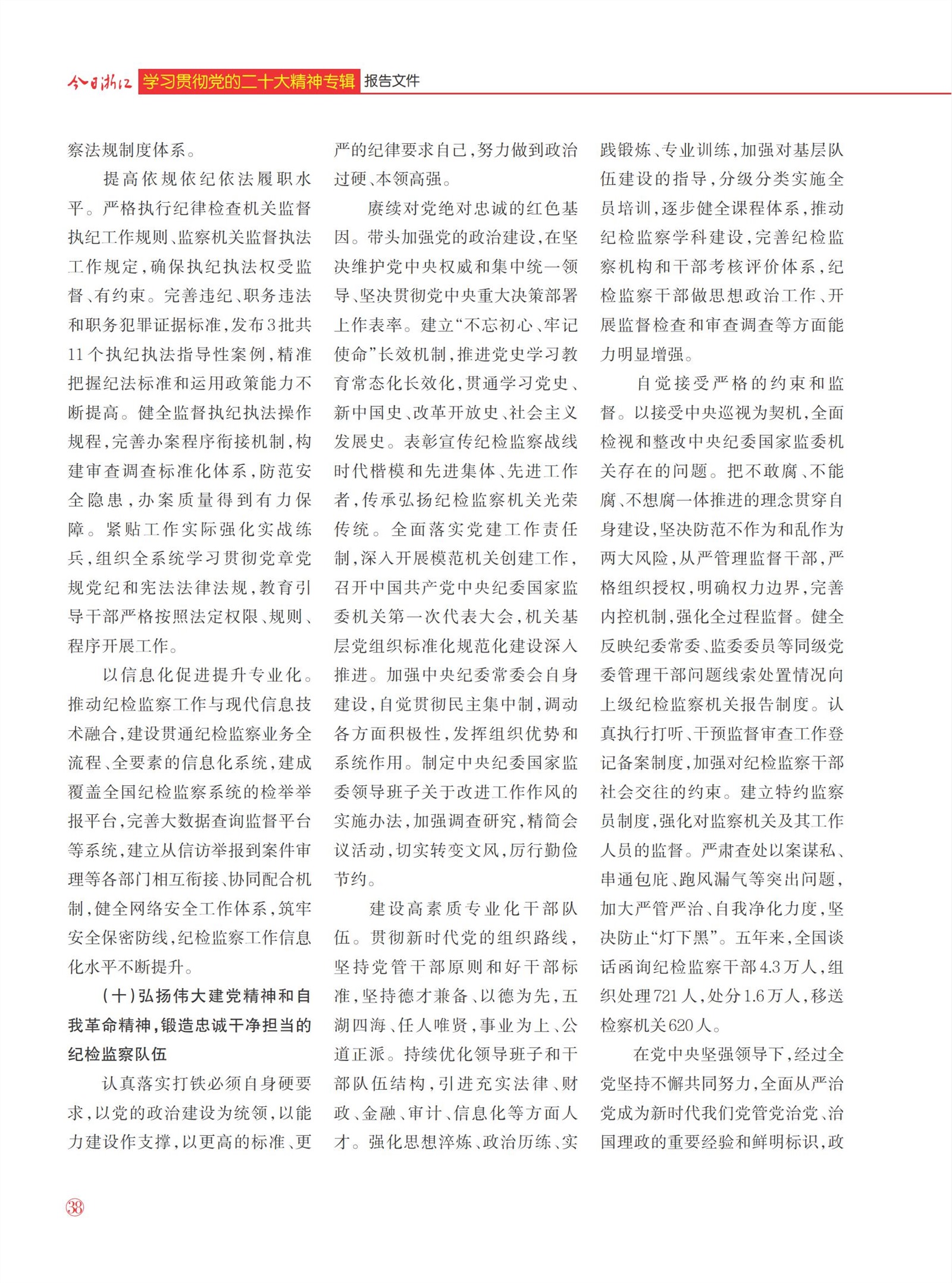 㽭Page 40