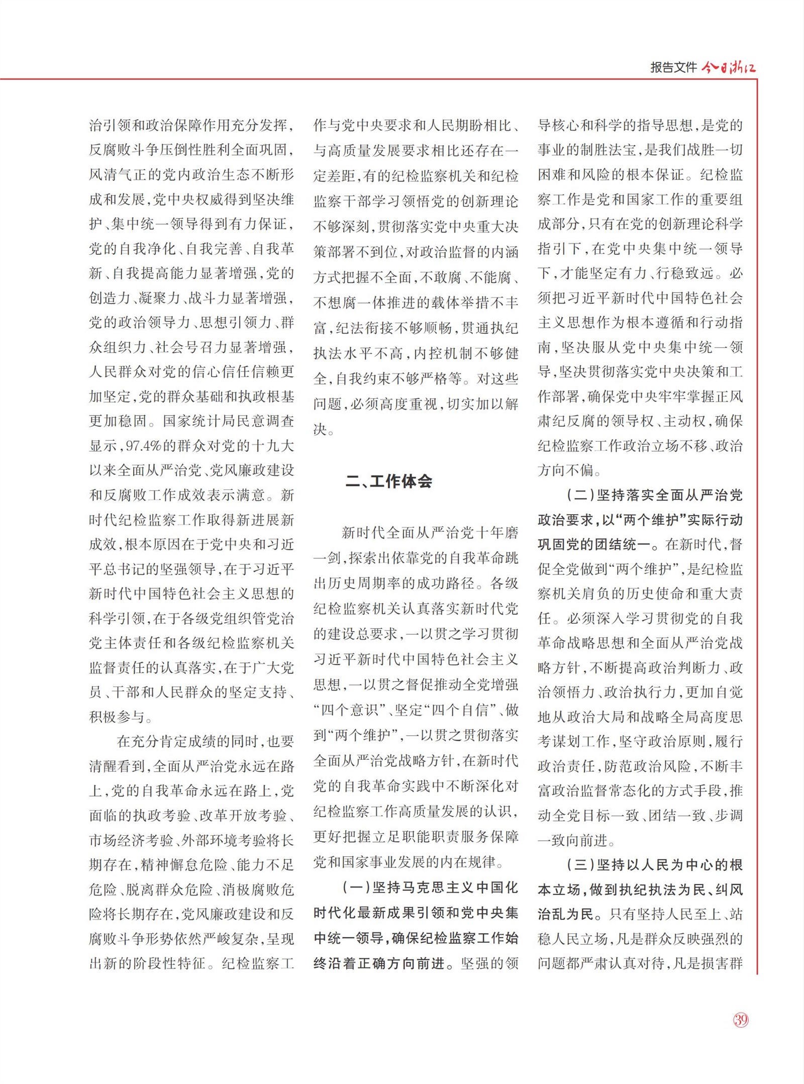 㽭Page 41