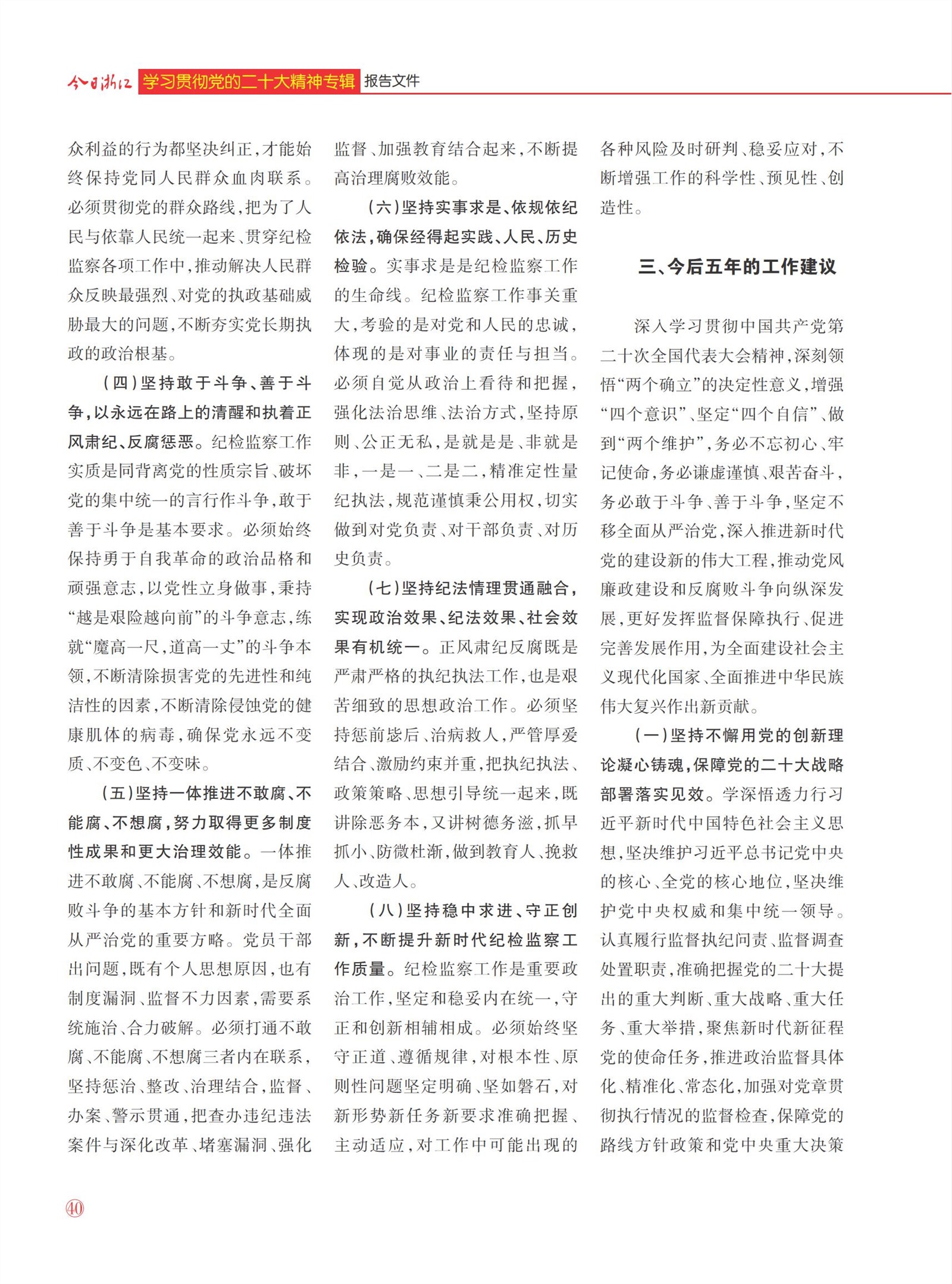 㽭Page 42
