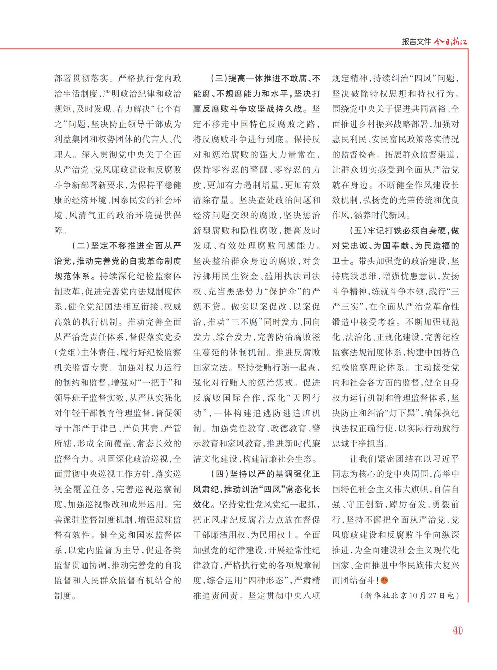 㽭Page 43