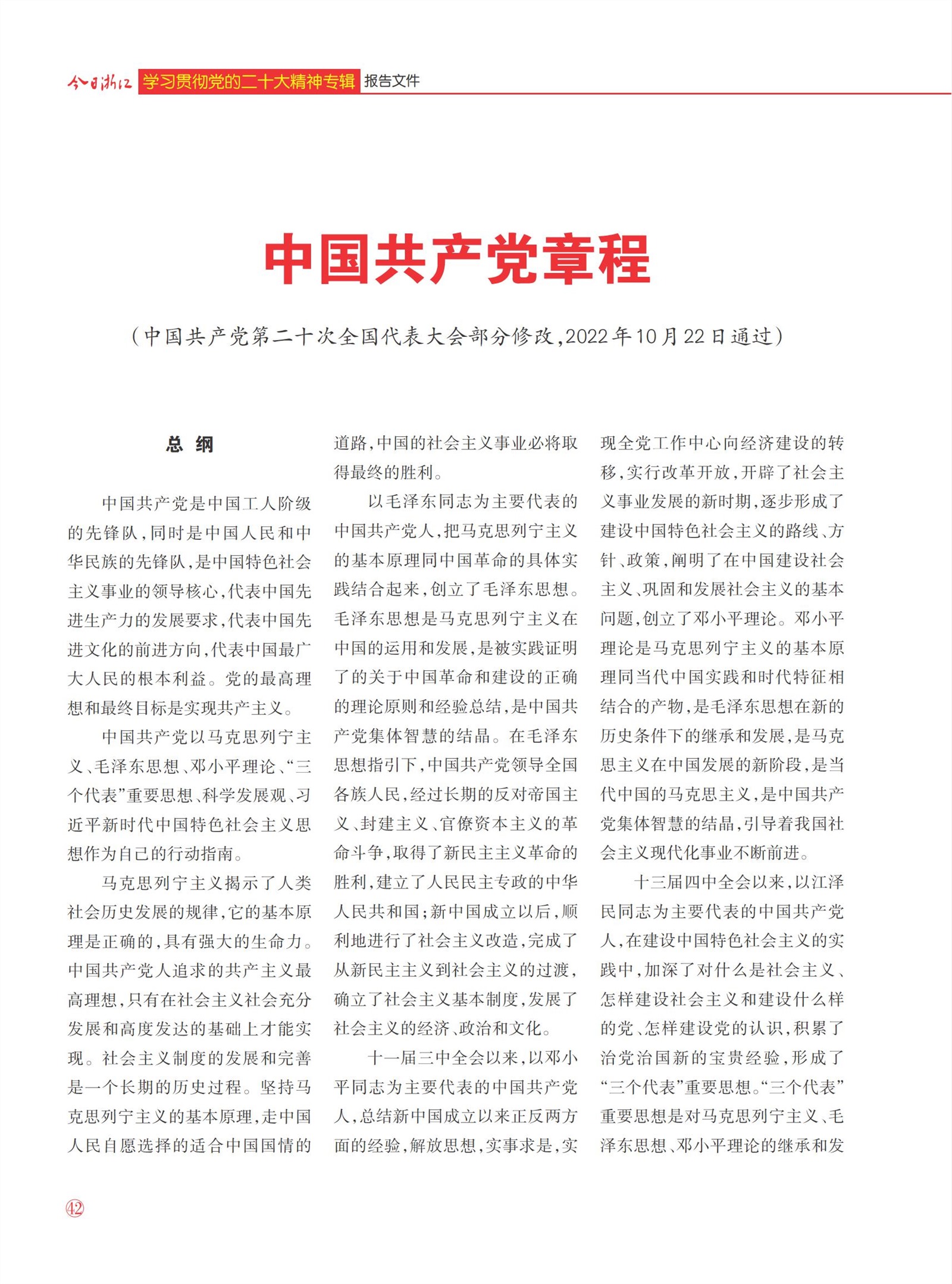 㽭Page 44
