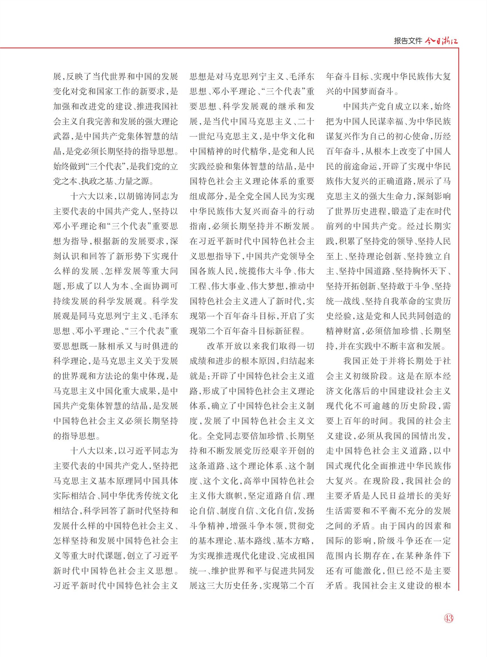 㽭Page 45