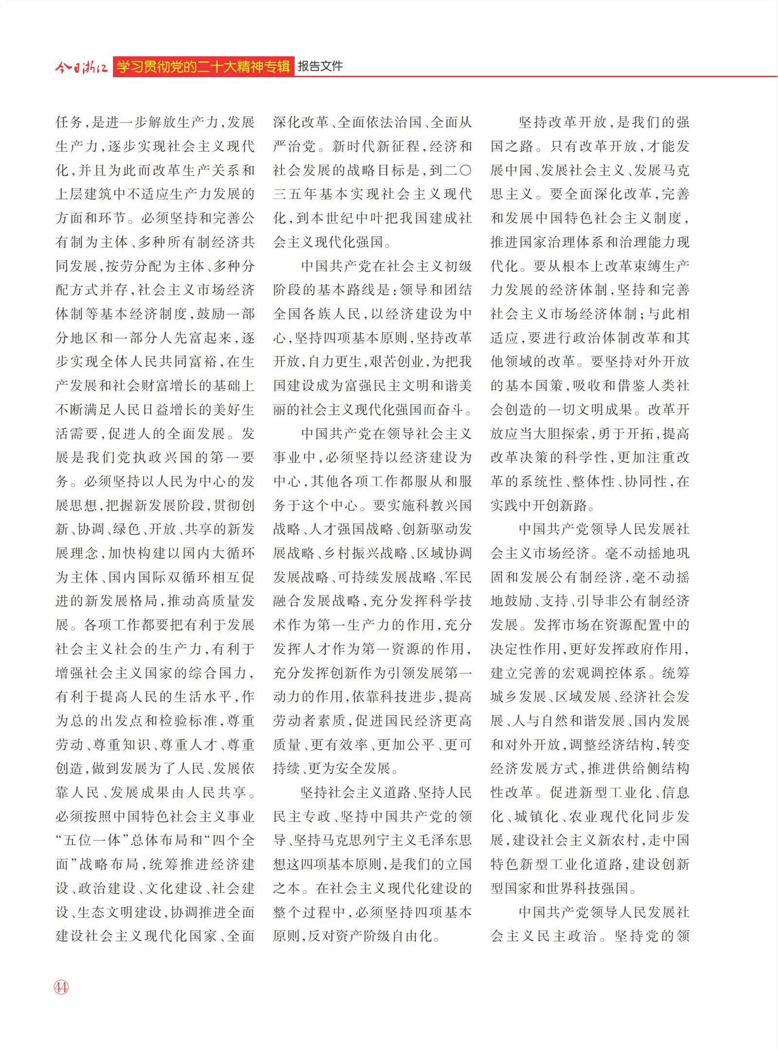 㽭Page 46