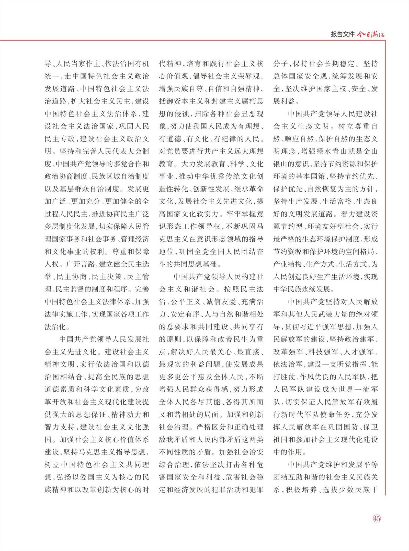 㽭Page 47