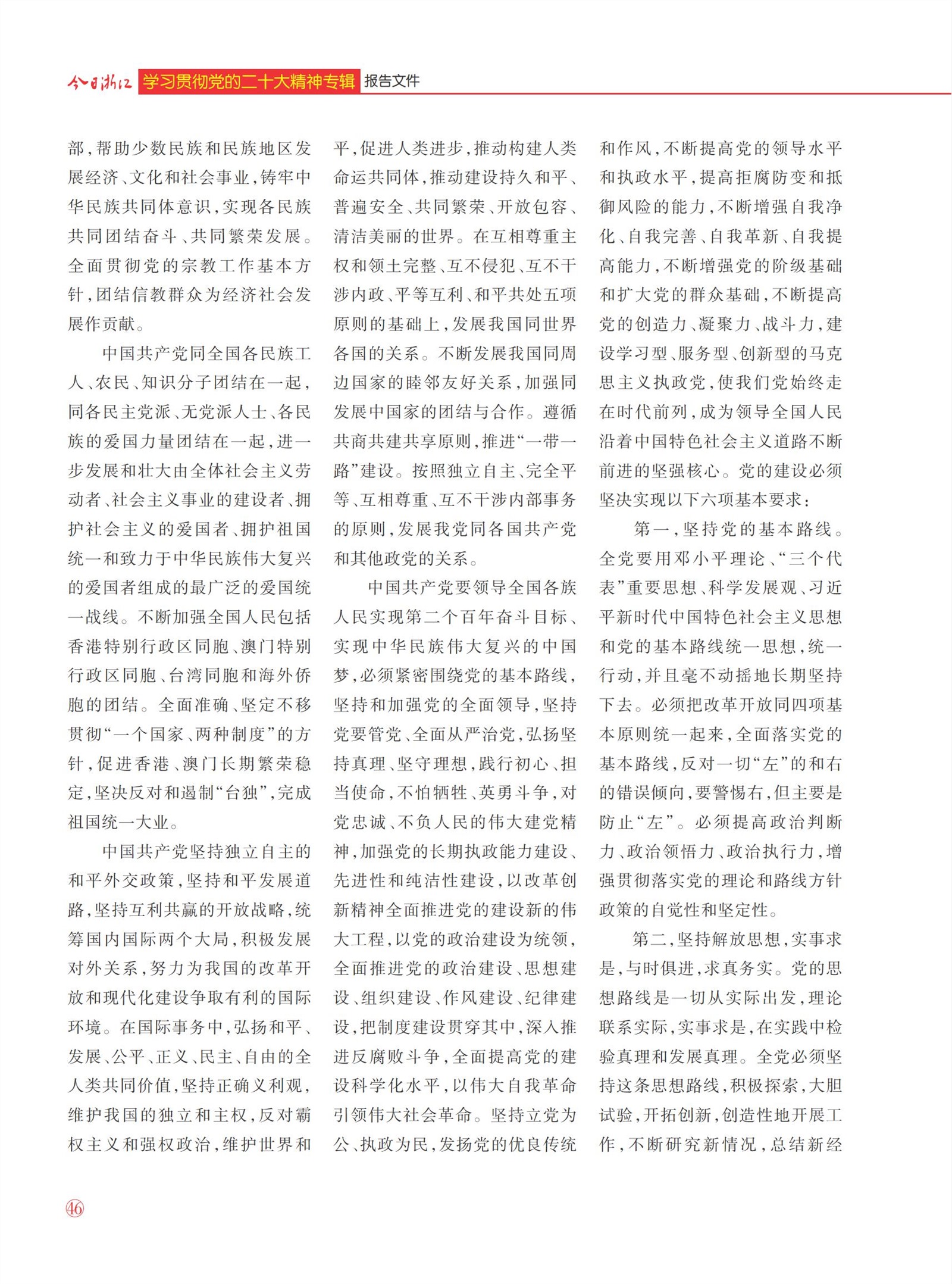 㽭Page 48