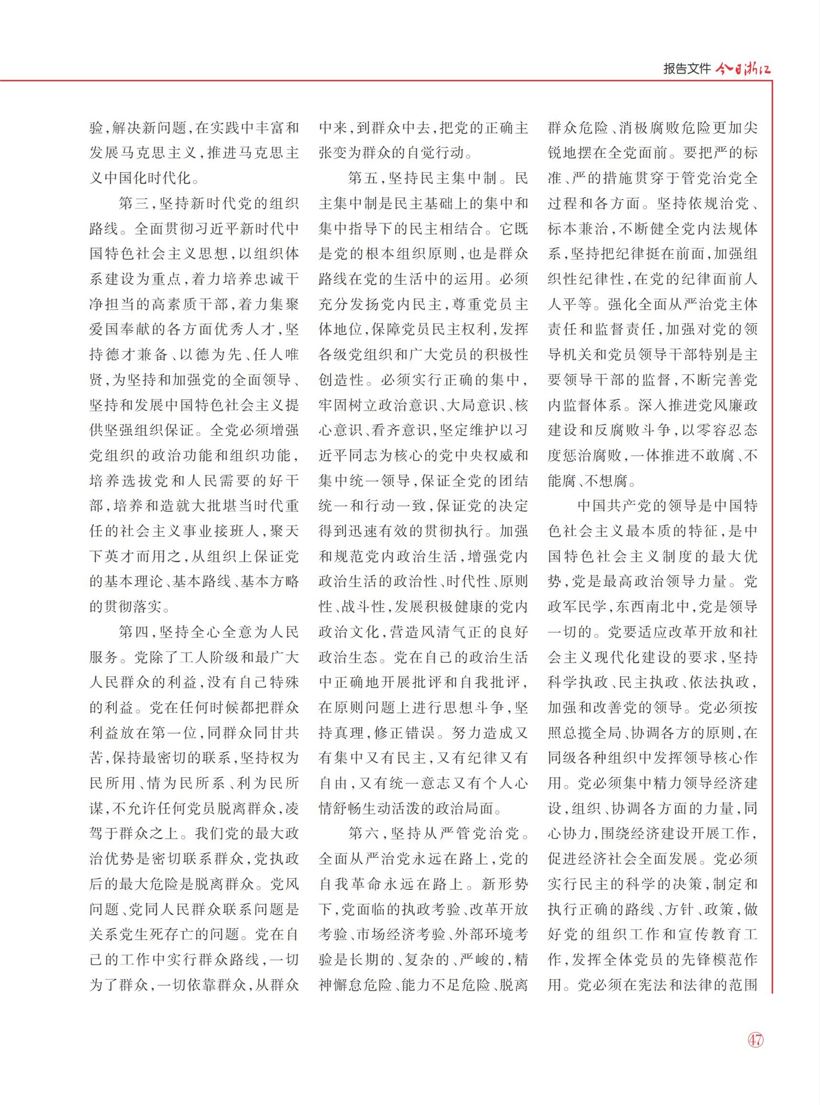 㽭Page 49