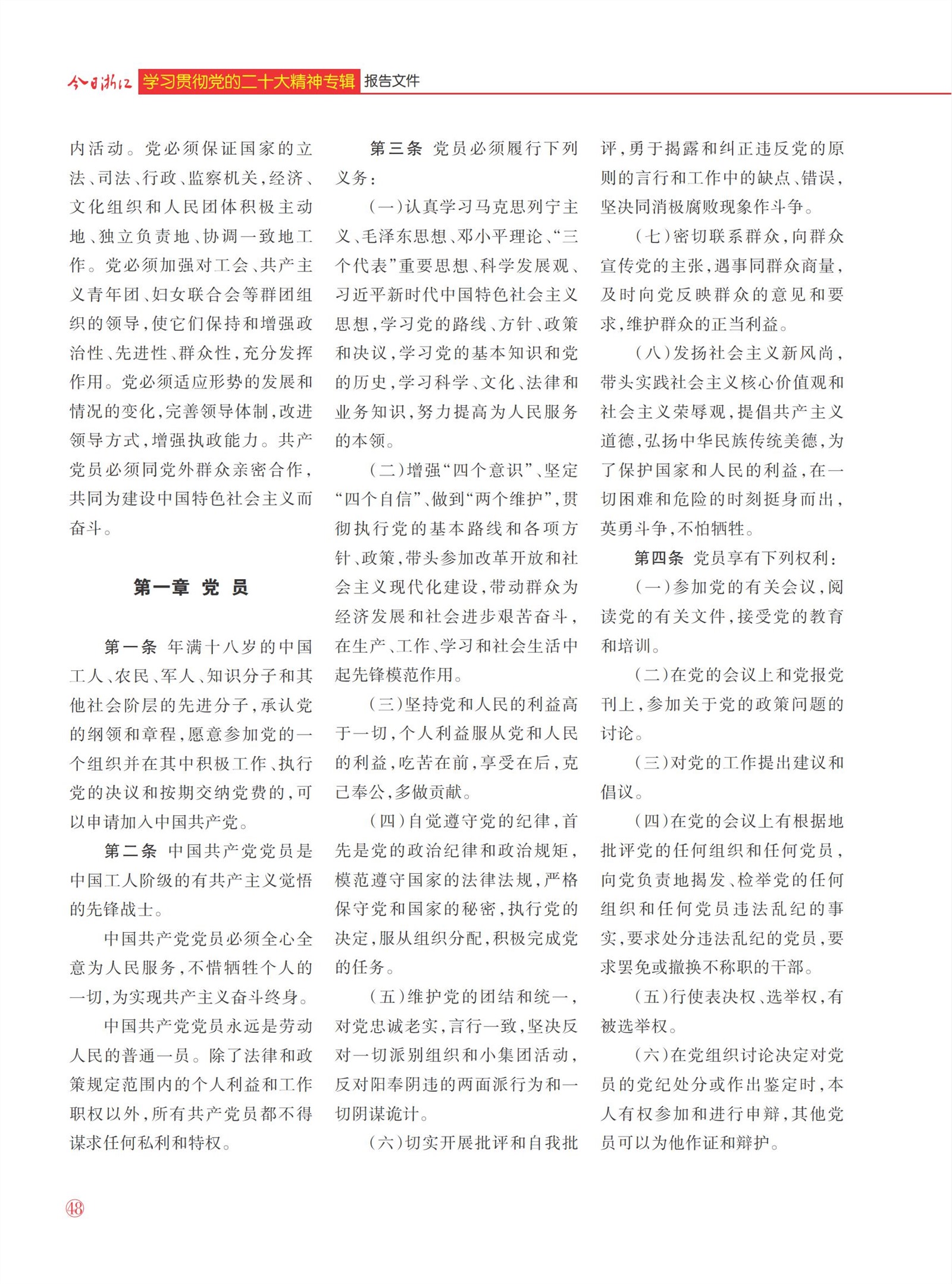 㽭Page 50