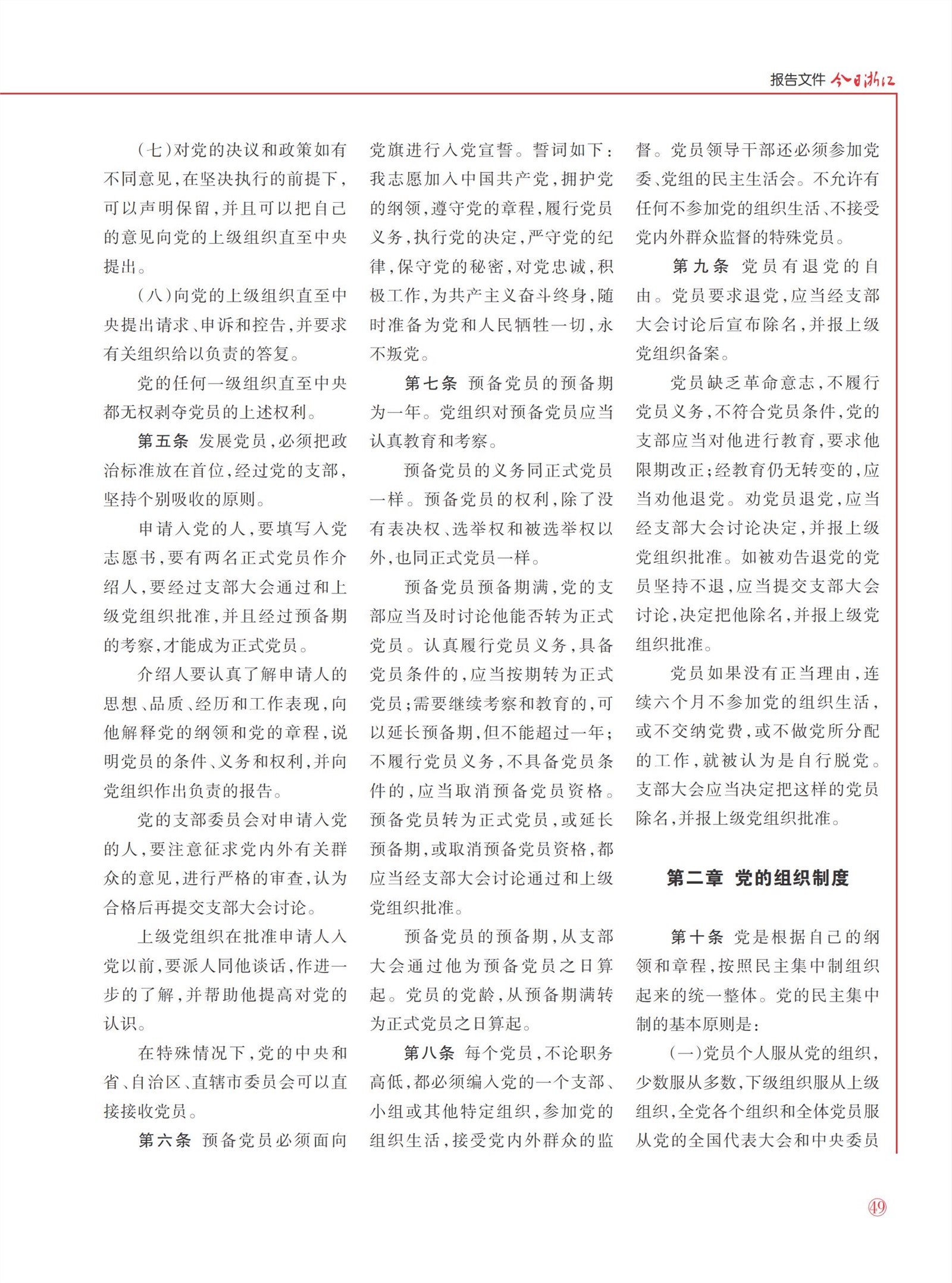 㽭Page 51