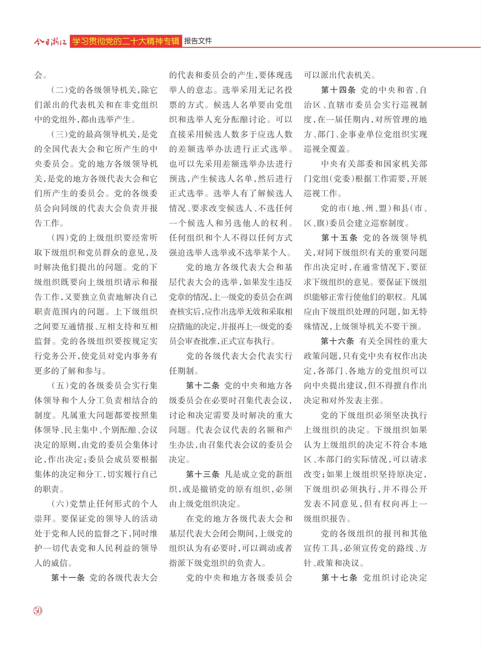 㽭Page 52