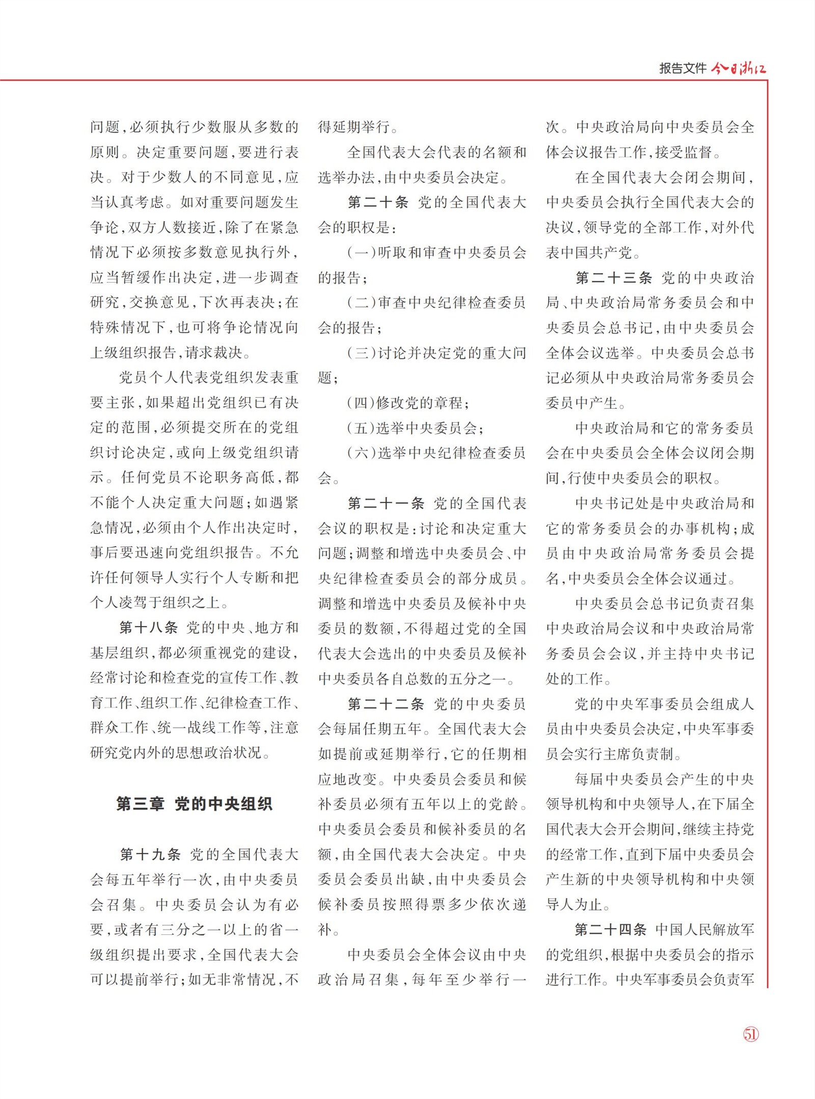 㽭Page 53