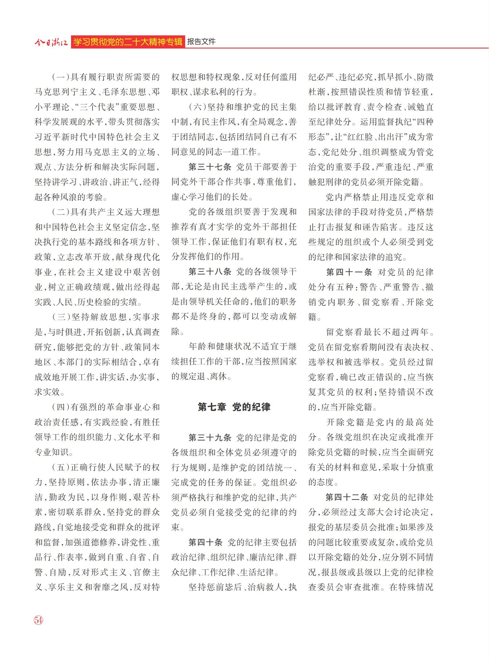 㽭Page 56
