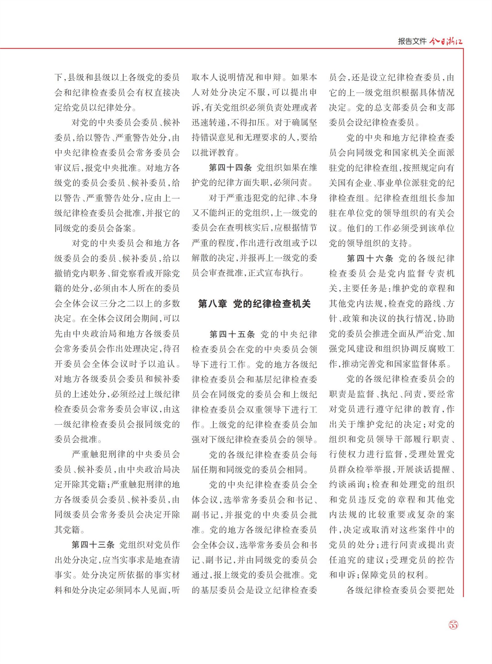 㽭Page 57