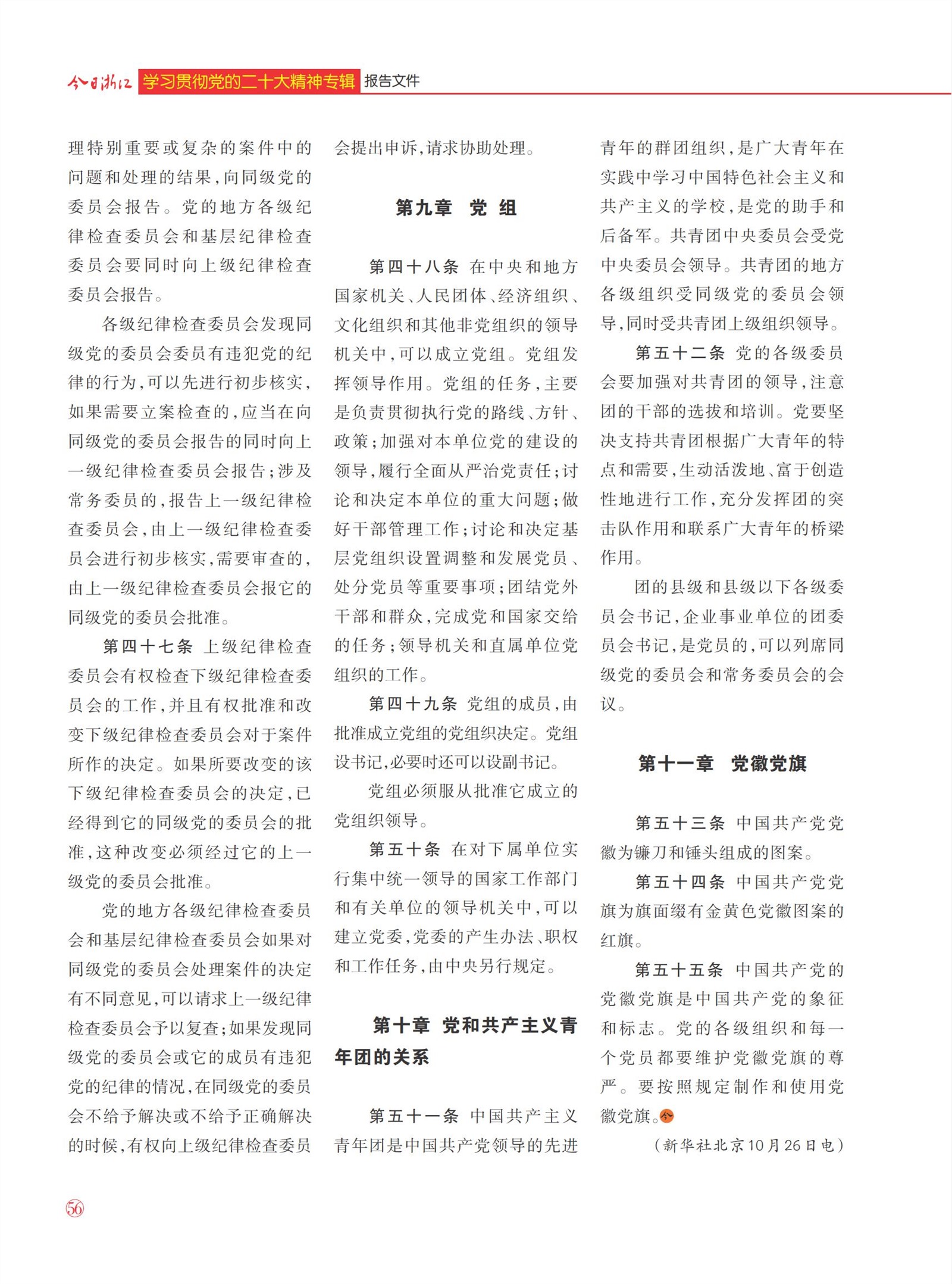 㽭Page 58