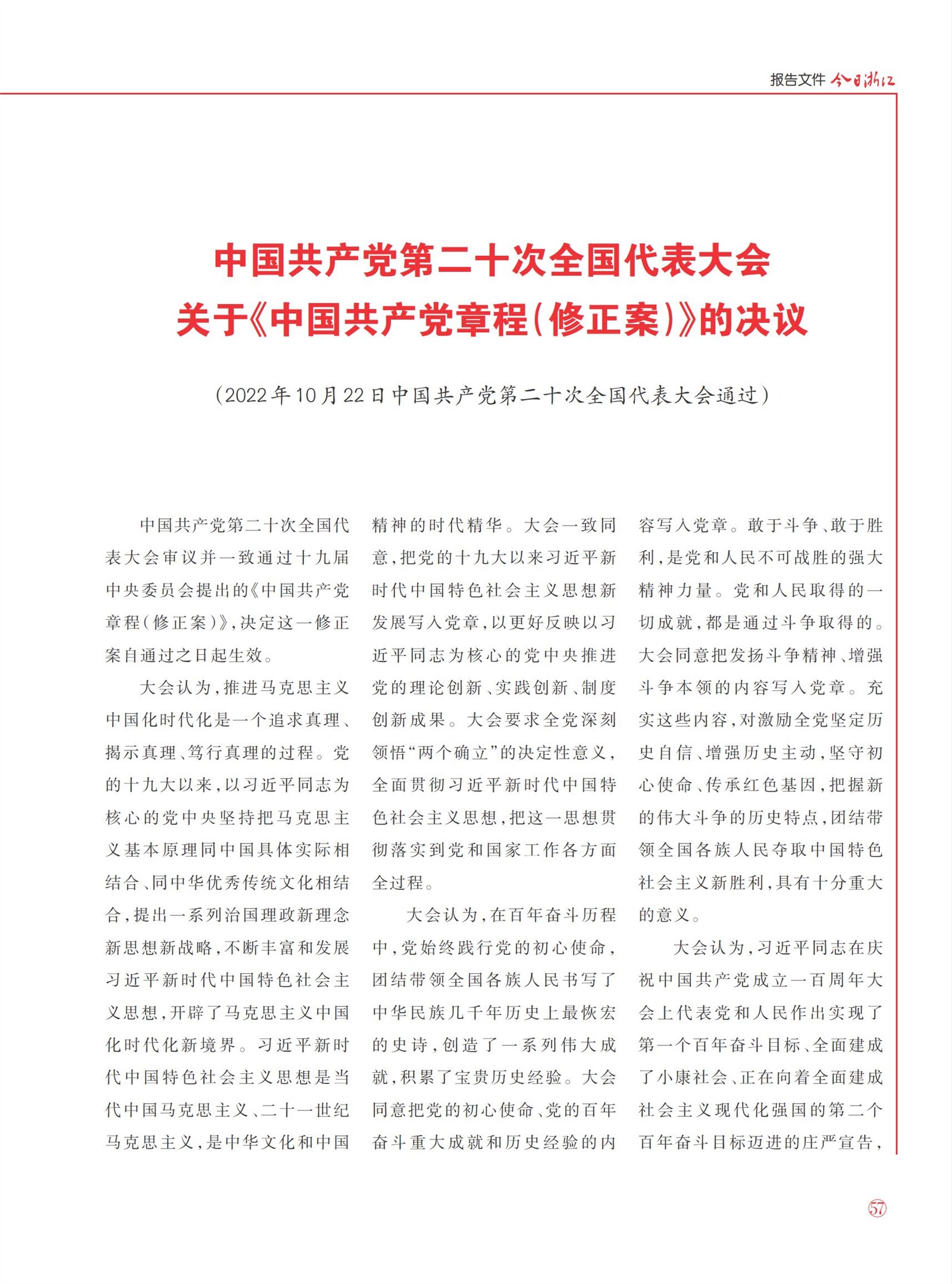 㽭Page 59