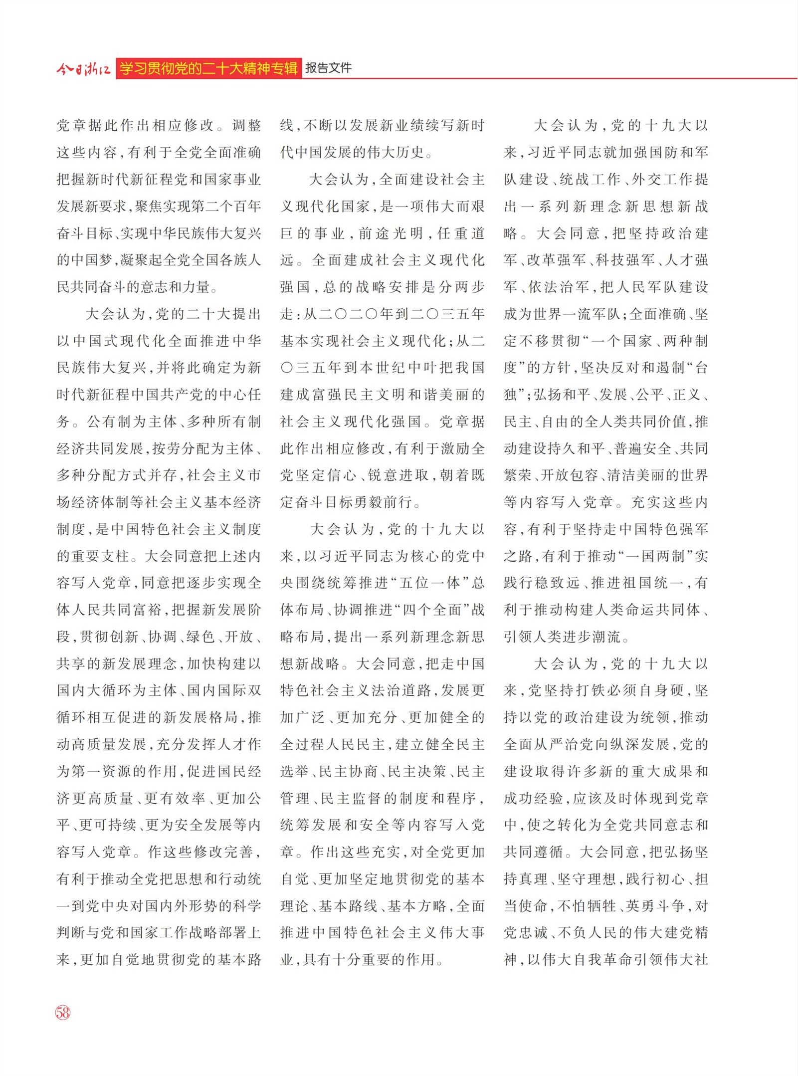 㽭Page 60