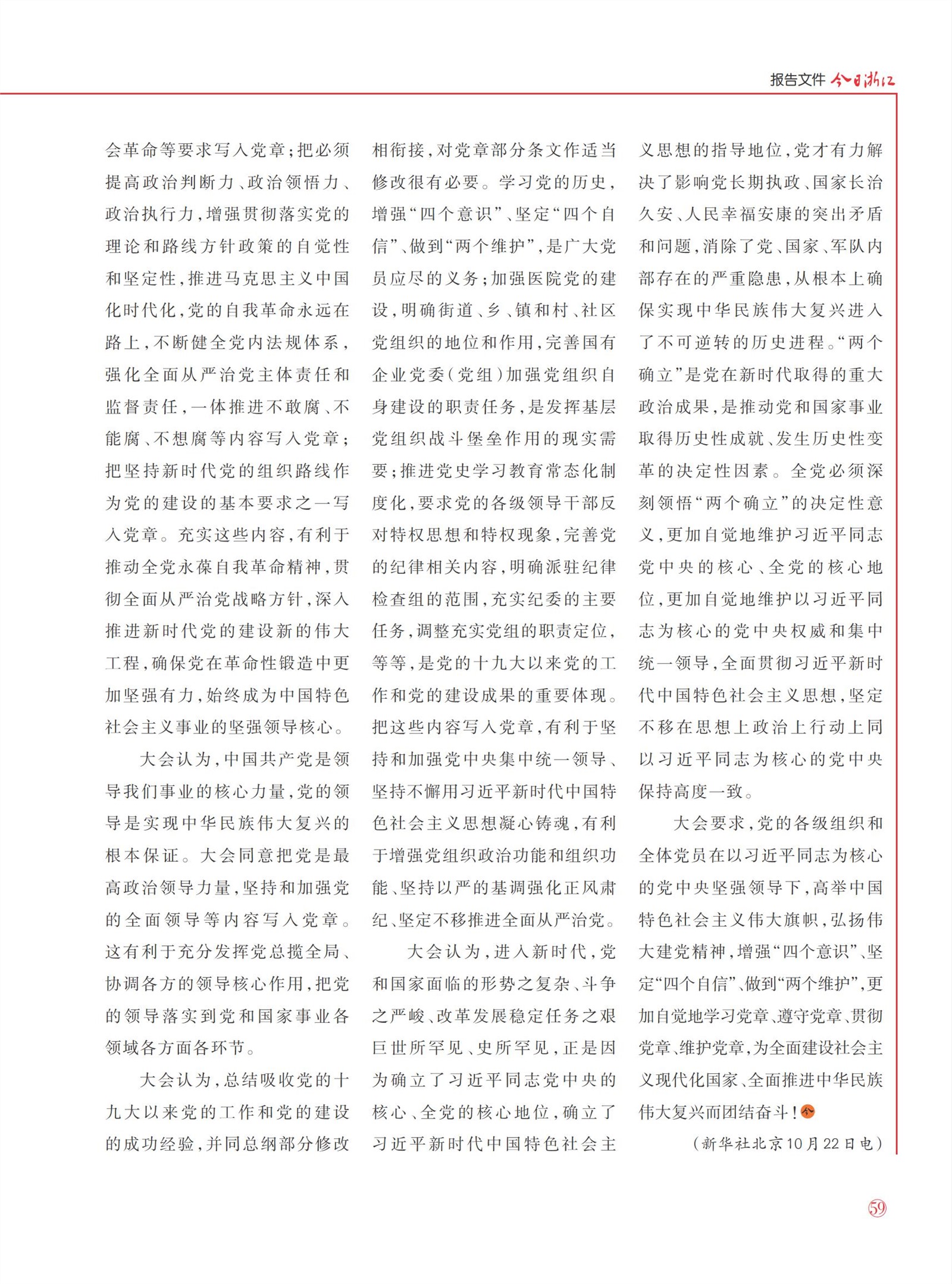 㽭Page 61