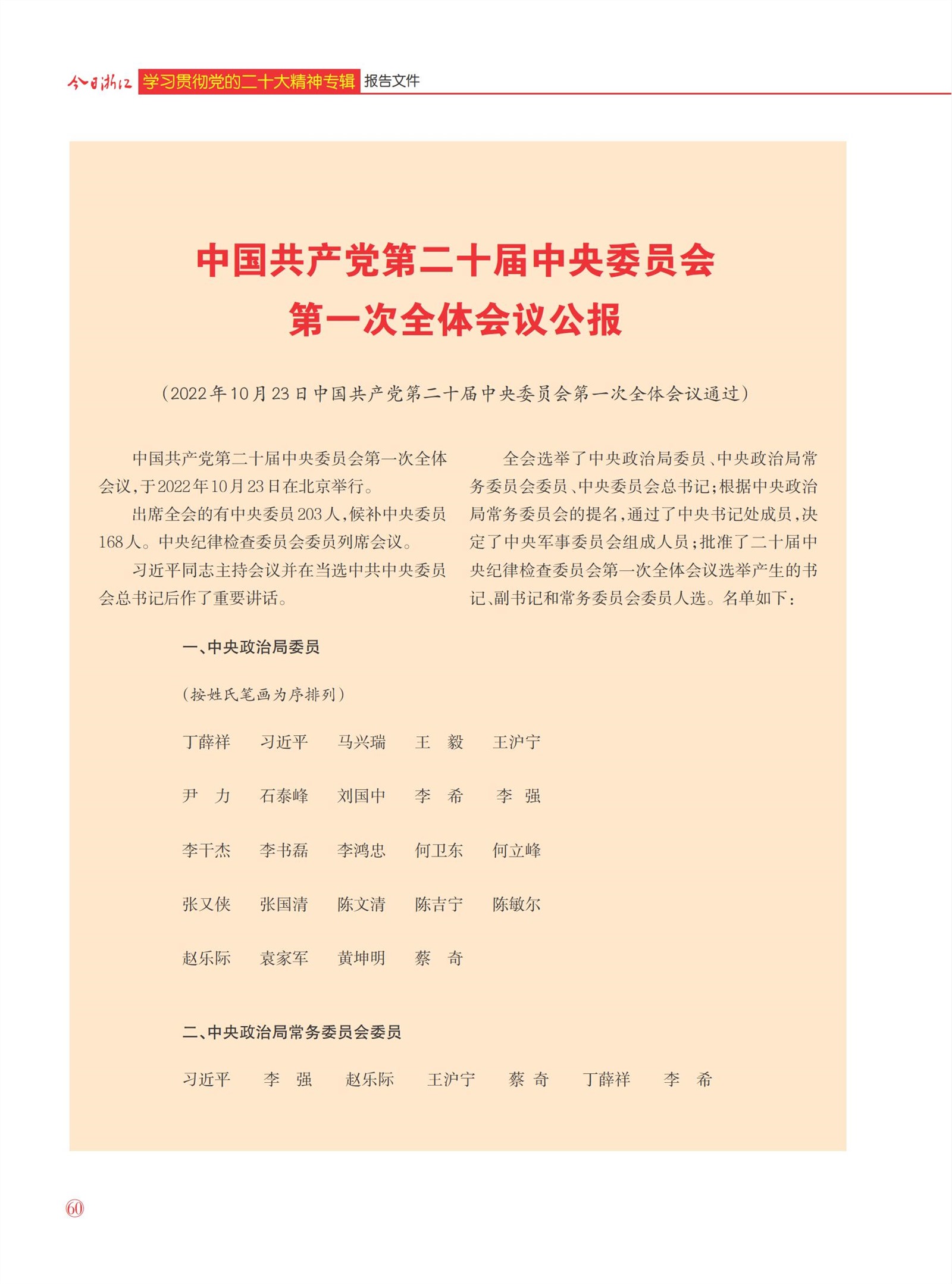 㽭Page 62