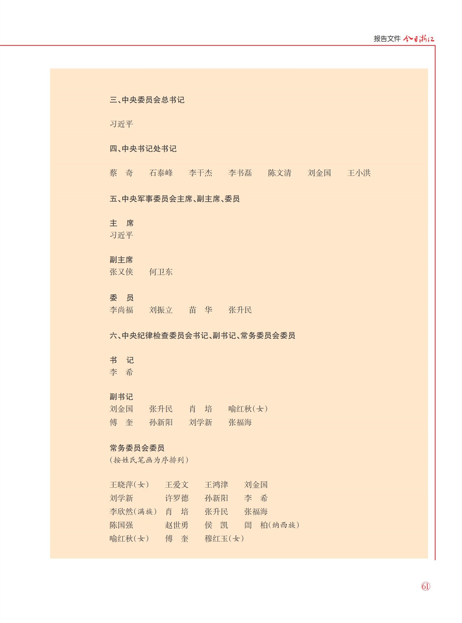 㽭Page 63
