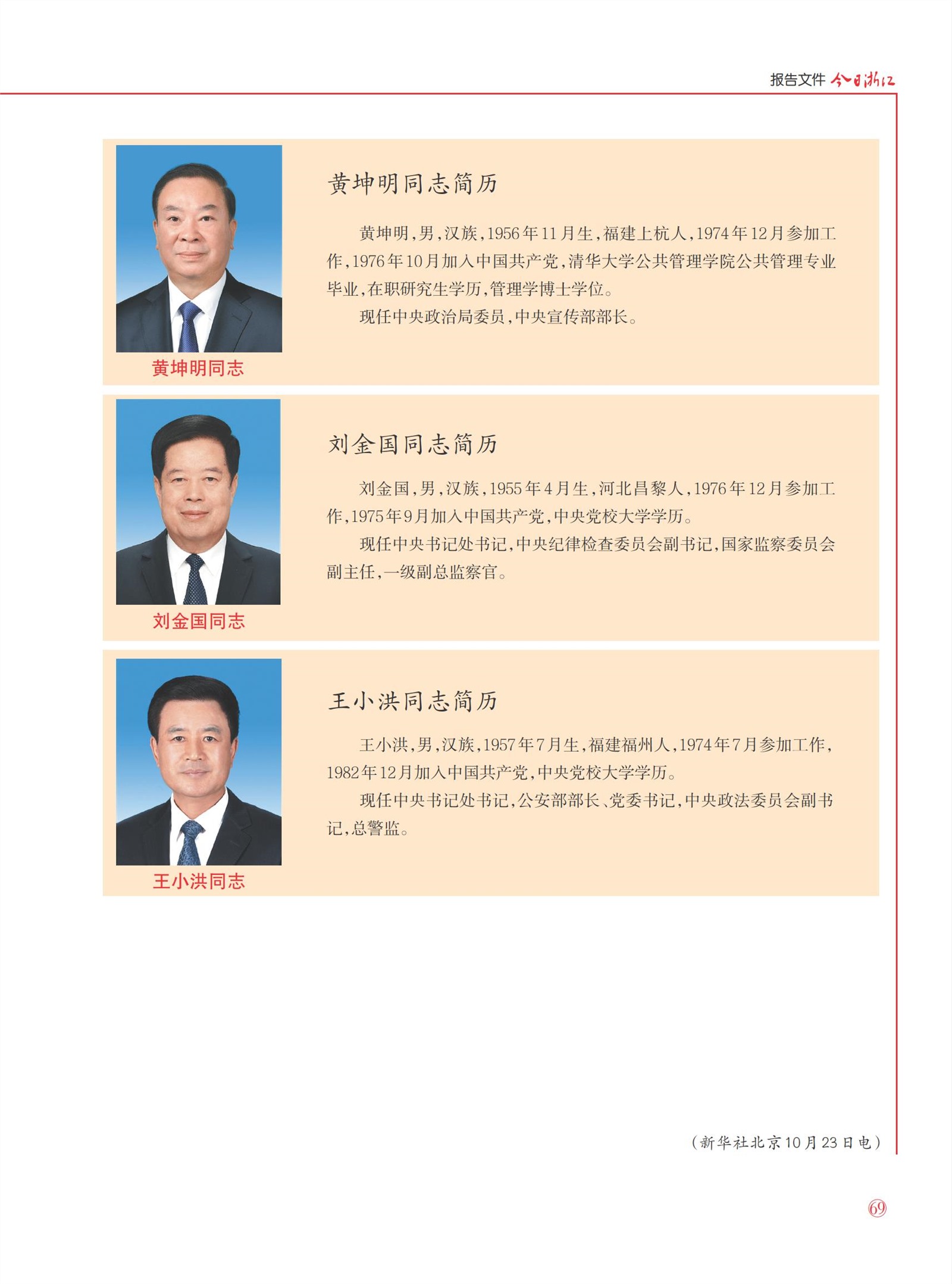 㽭Page 71