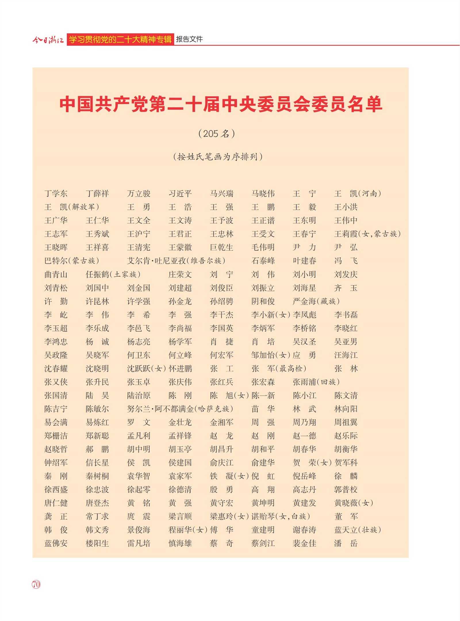 㽭Page 72