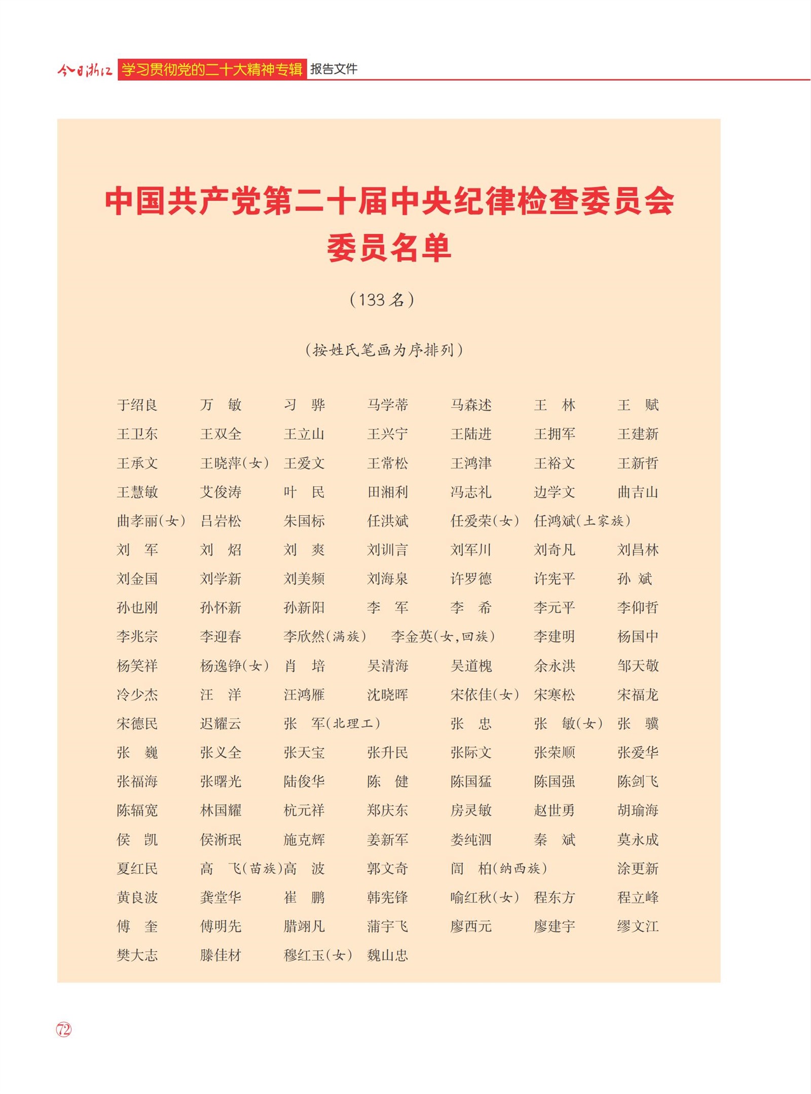 㽭Page 74