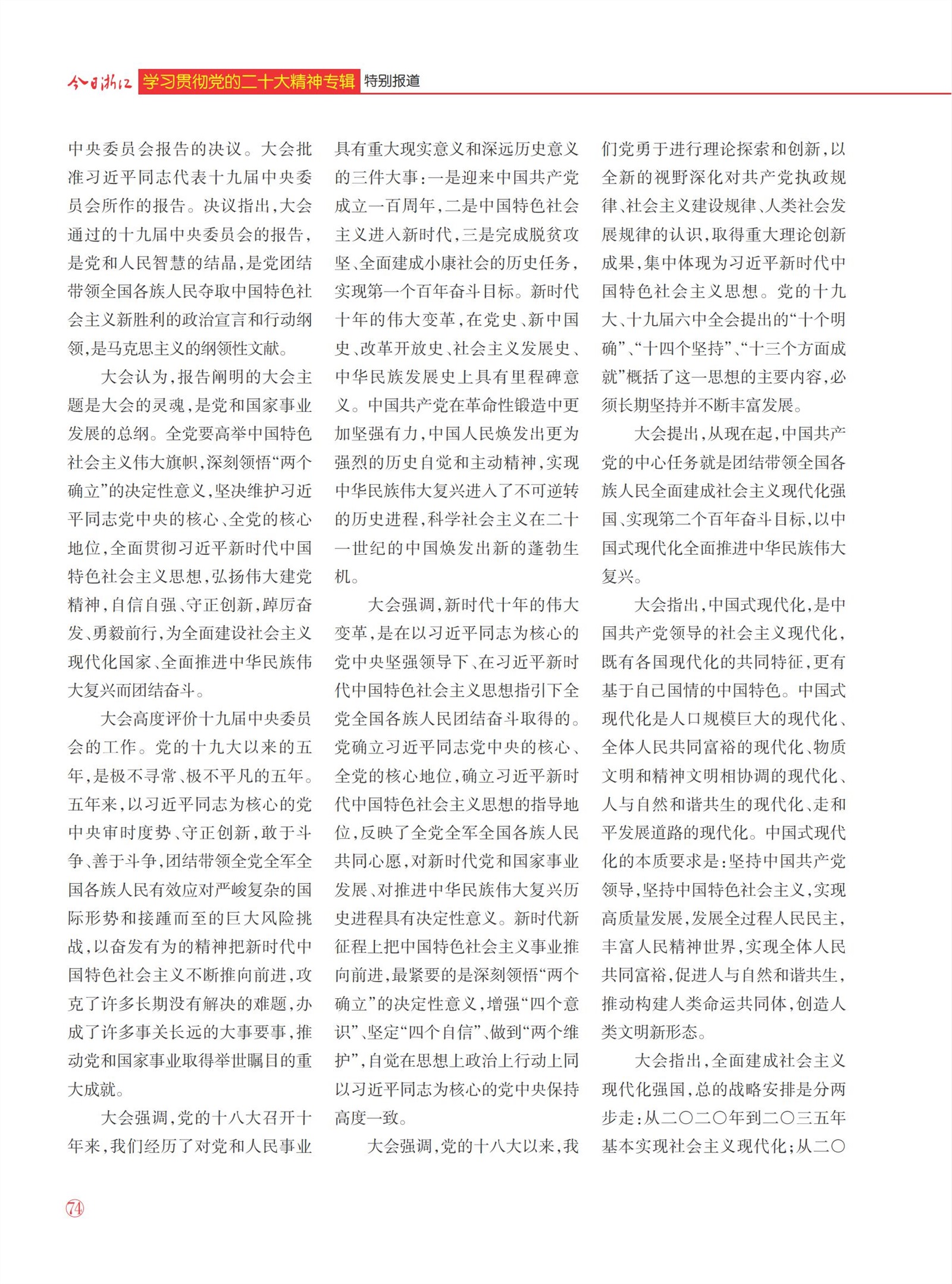 㽭Page 76