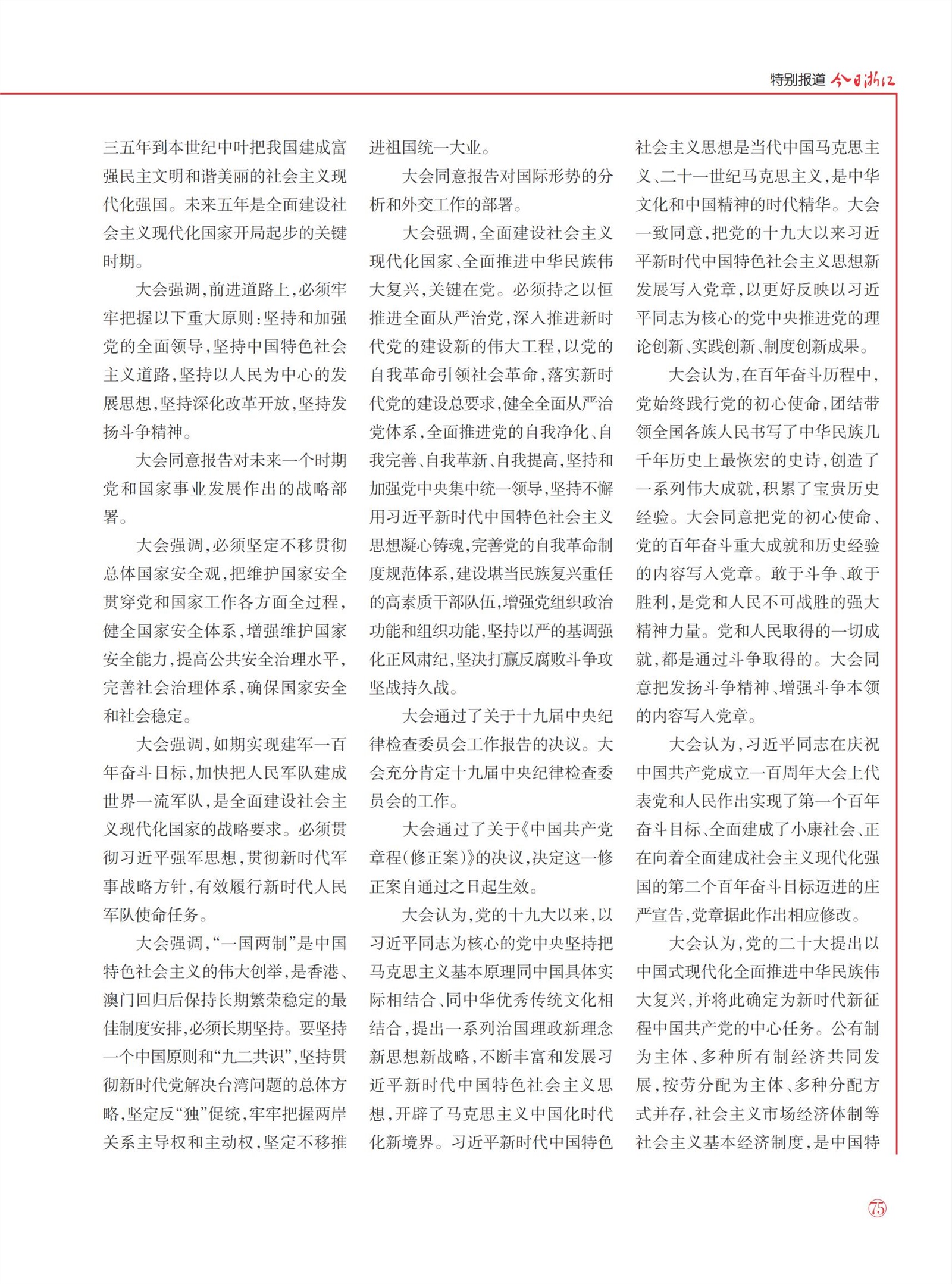 㽭Page 77