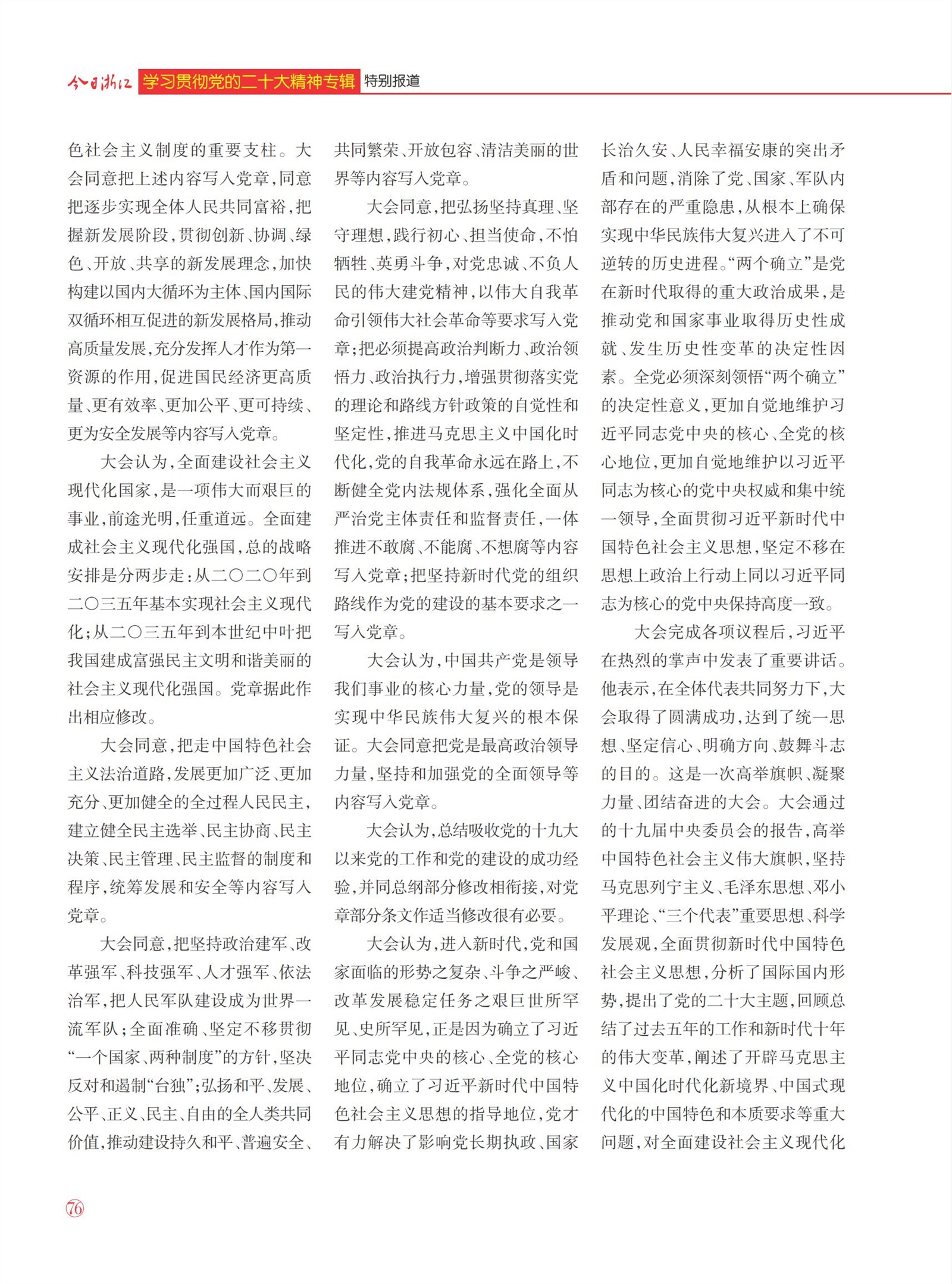 㽭Page 78