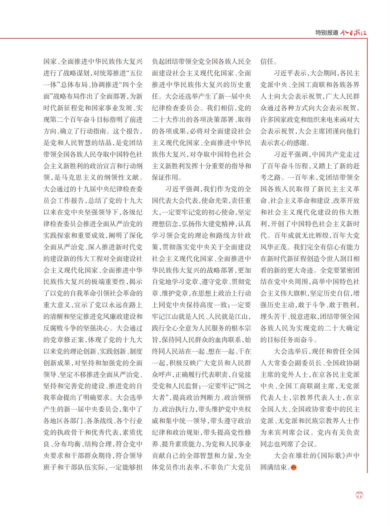㽭Page 79