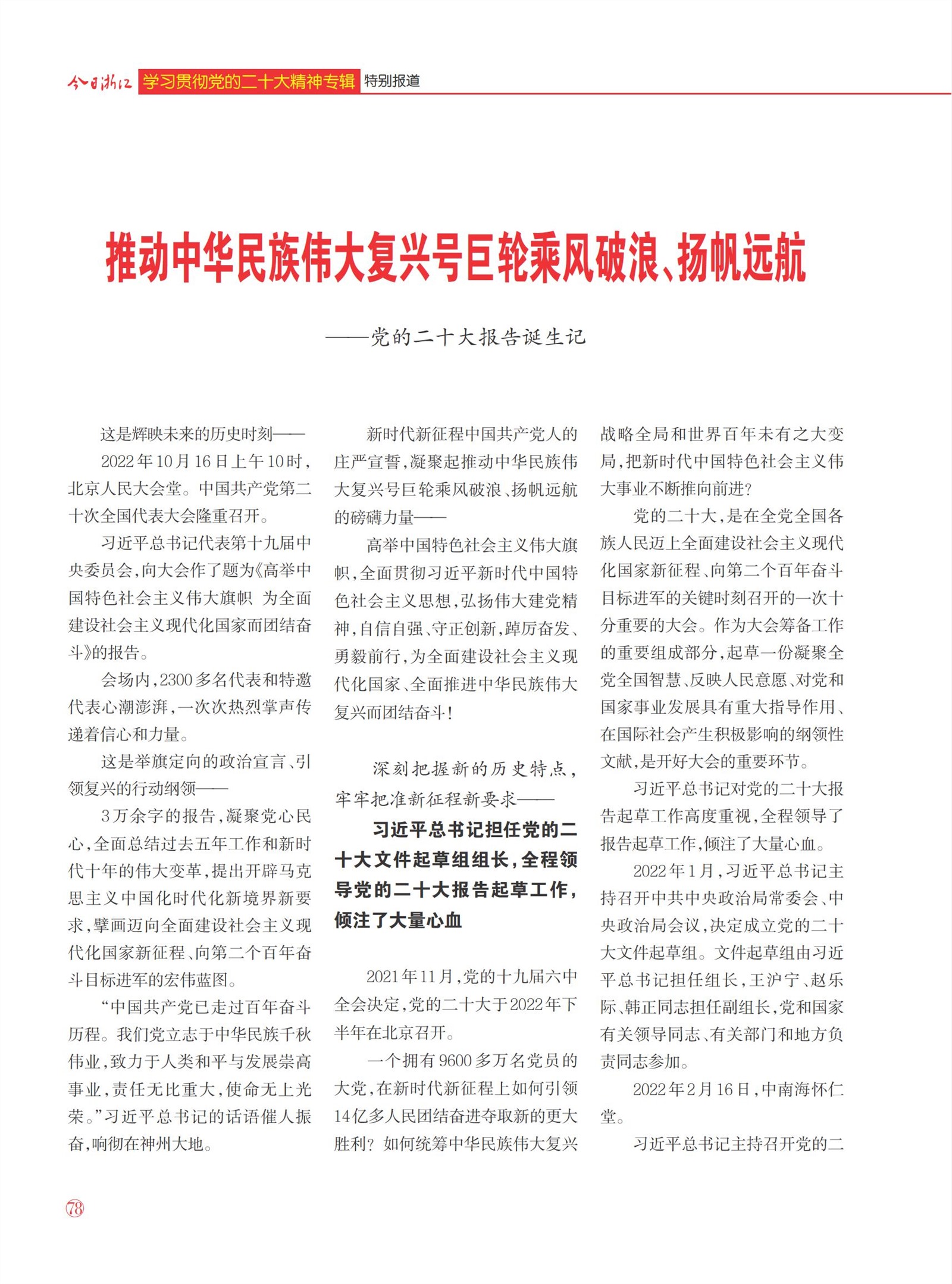 㽭Page 80