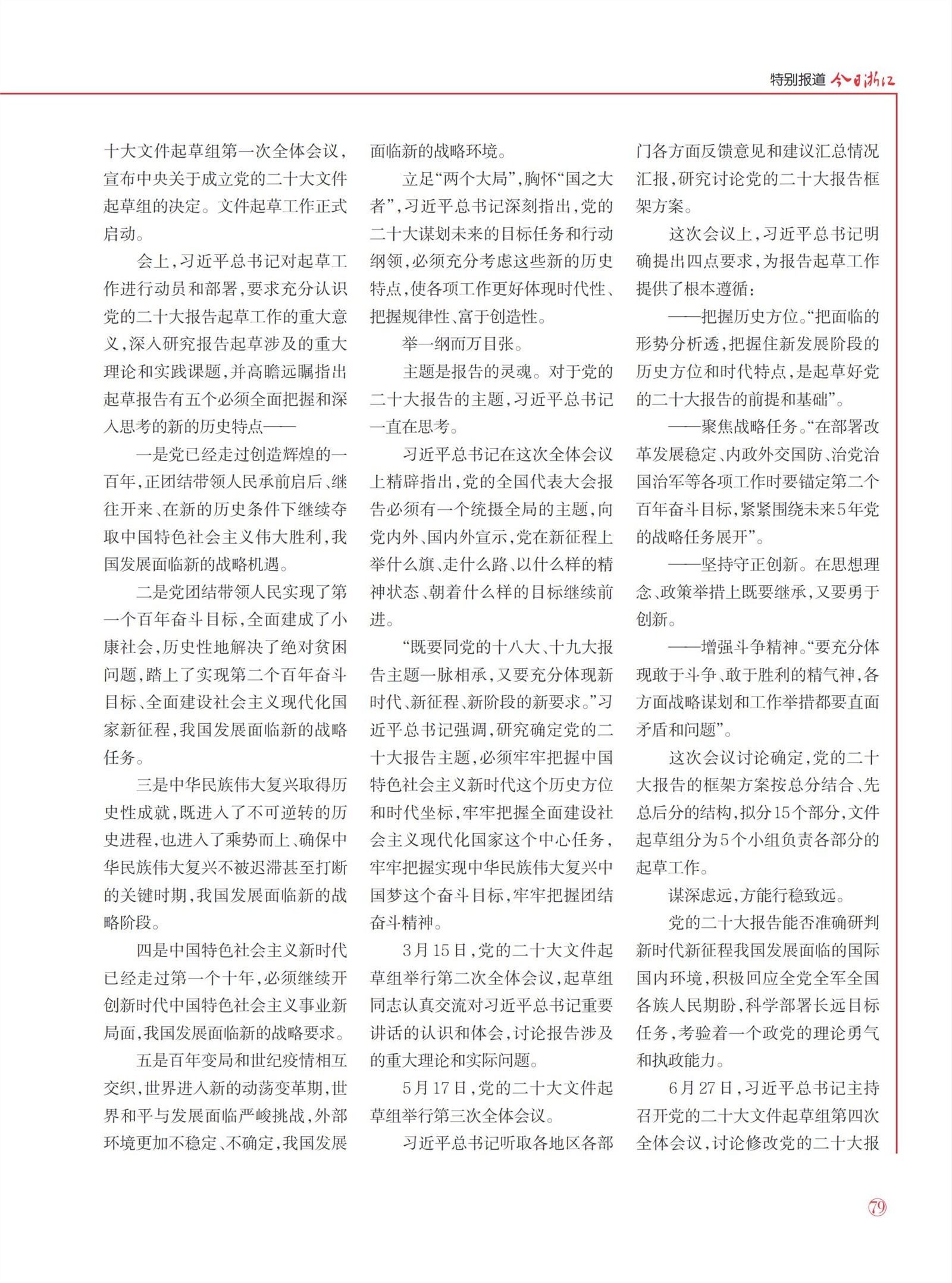 㽭Page 81
